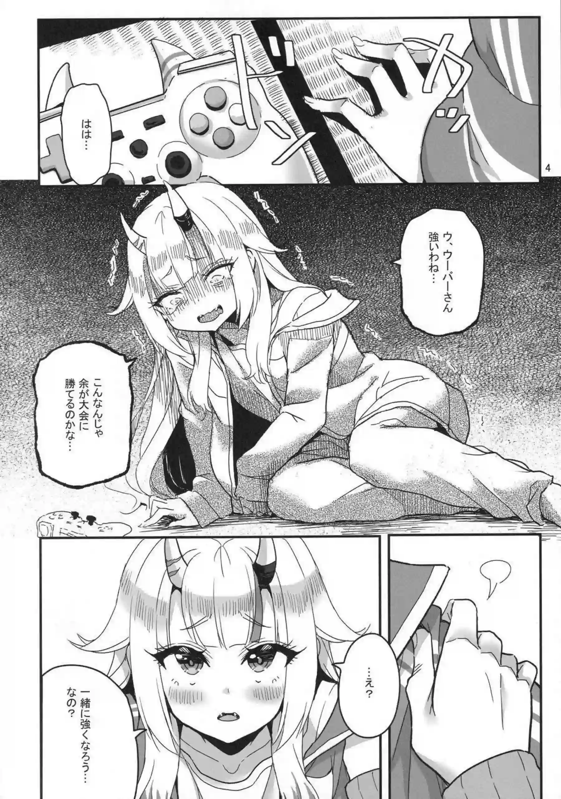 百鬼あやめがvtUber Eatsで配達えっち！ あやめがお届けする発情サービス！ - PAGE 005