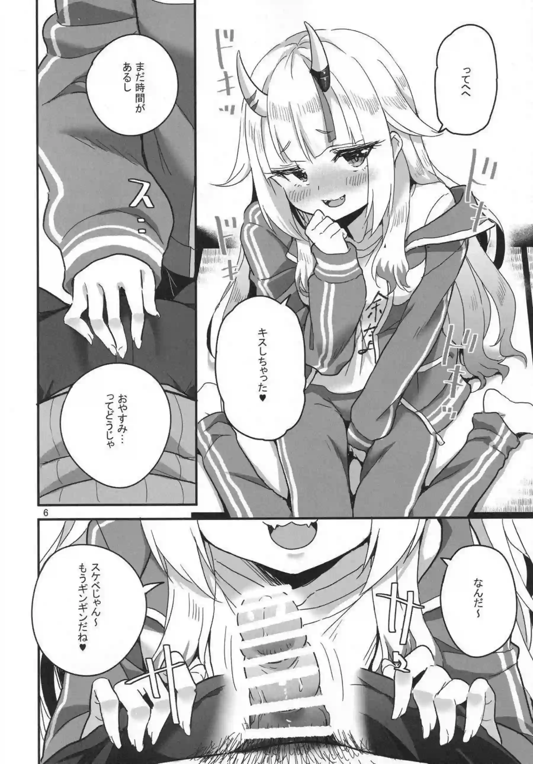 百鬼あやめがvtUber Eatsで配達えっち！ あやめがお届けする発情サービス！ - PAGE 007