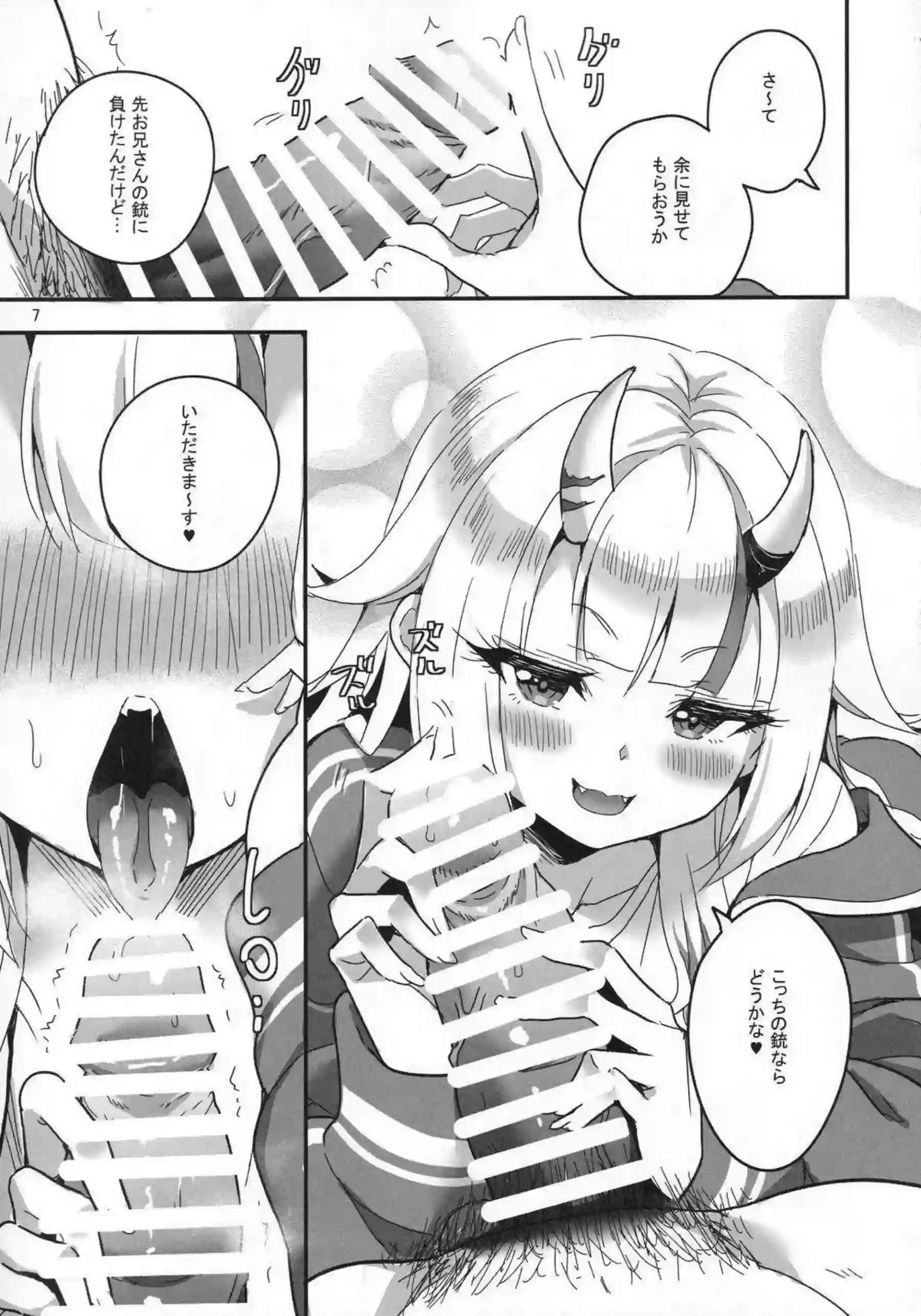 百鬼あやめがvtUber Eatsで配達えっち！ あやめがお届けする発情サービス！ - PAGE 008