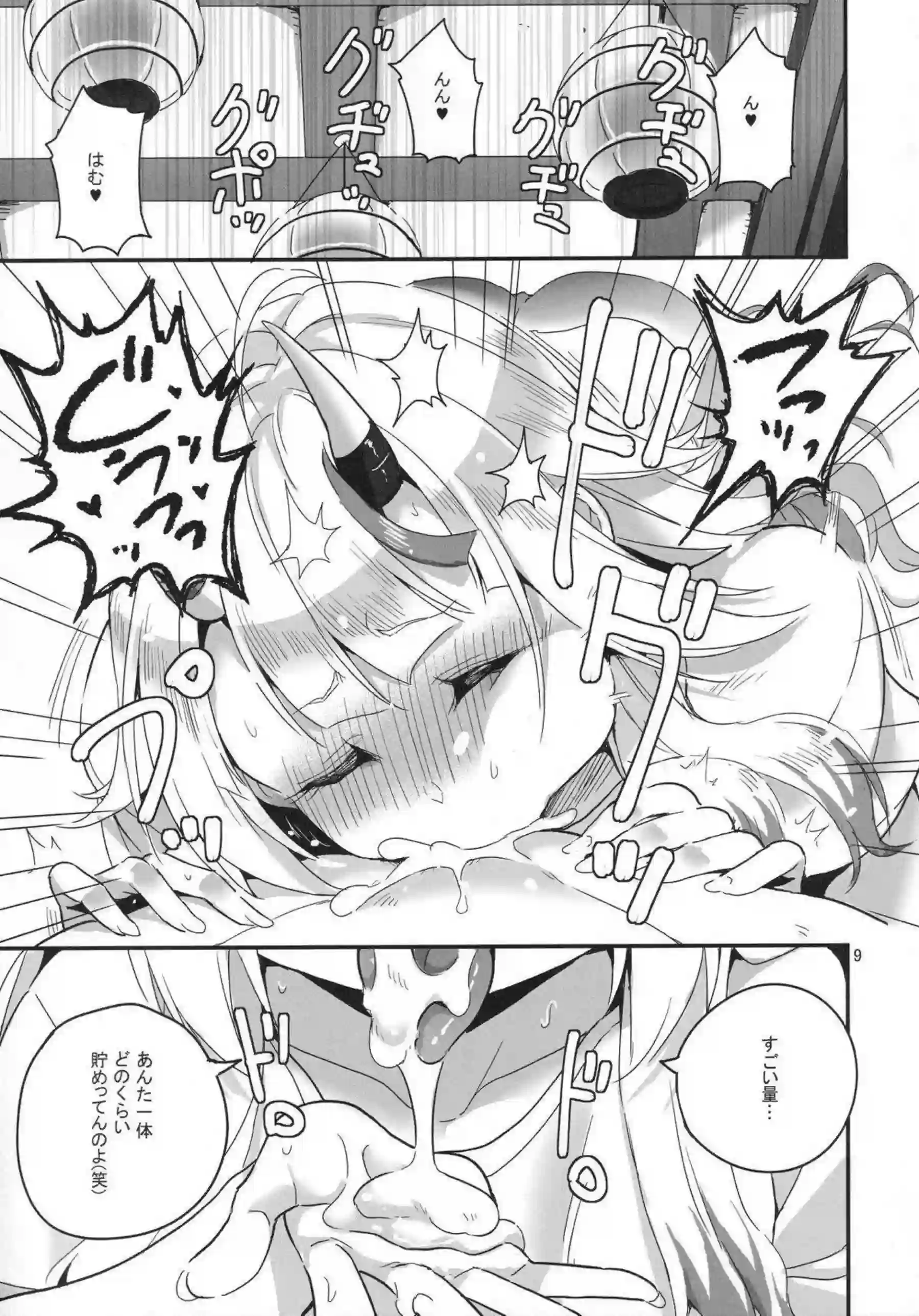 百鬼あやめがvtUber Eatsで配達えっち！ あやめがお届けする発情サービス！ - PAGE 010