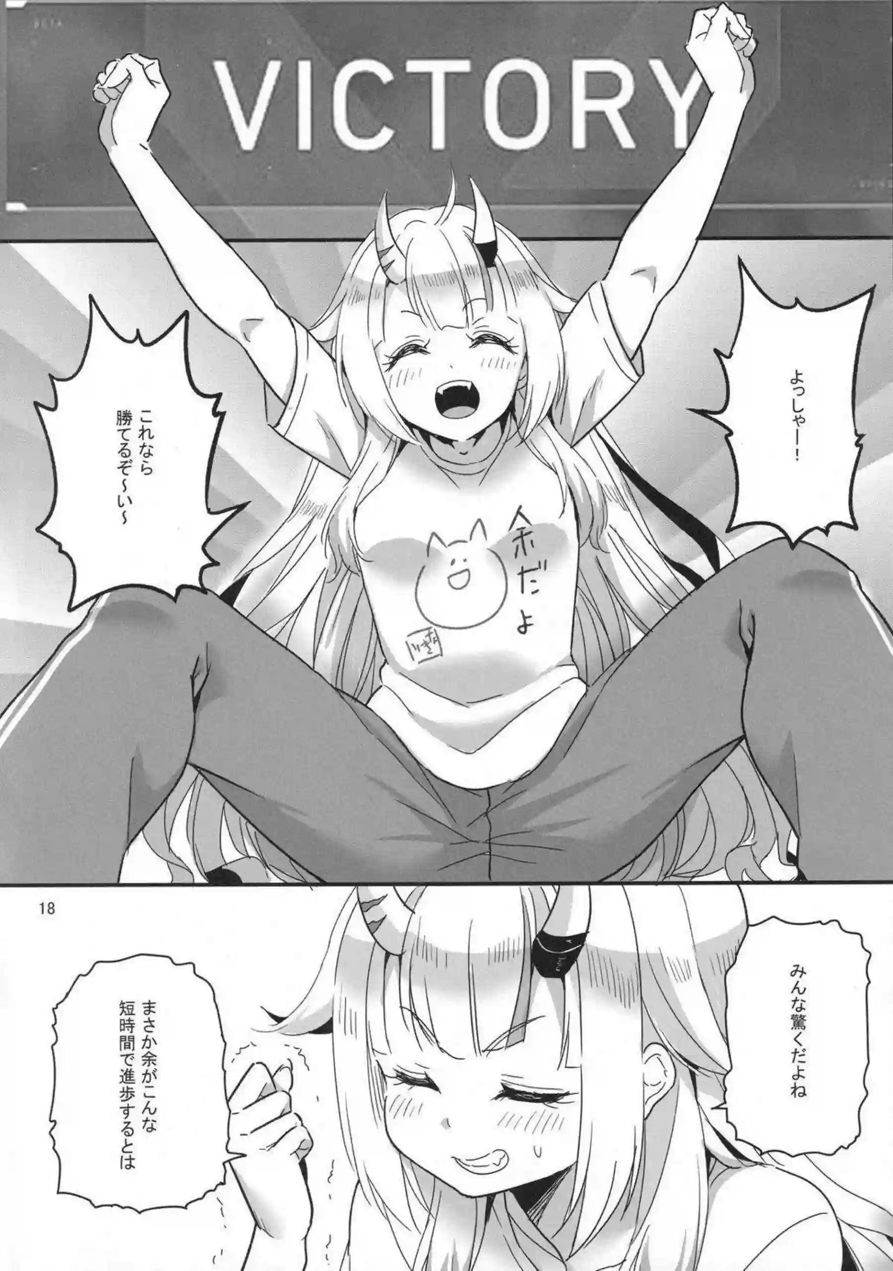 百鬼あやめがvtUber Eatsで配達えっち！ あやめがお届けする発情サービス！ - PAGE 019