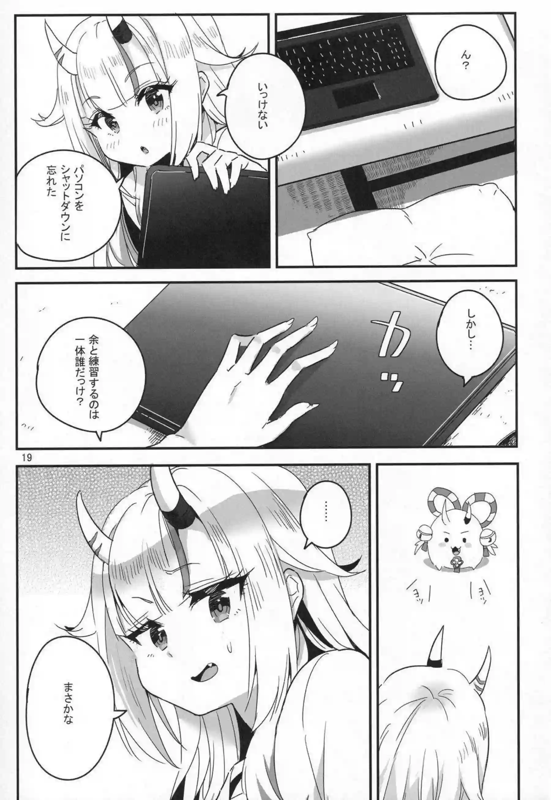 百鬼あやめがvtUber Eatsで配達えっち！ あやめがお届けする発情サービス！ - PAGE 020