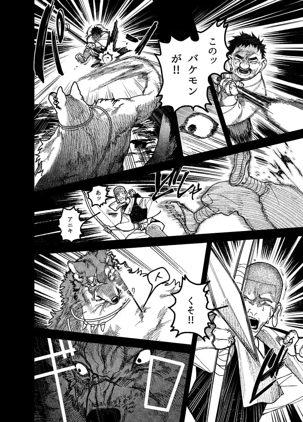 真神(オオカミ)様、お祓いセックスで邪気浄化いたします[呪呪苑] - PAGE 003