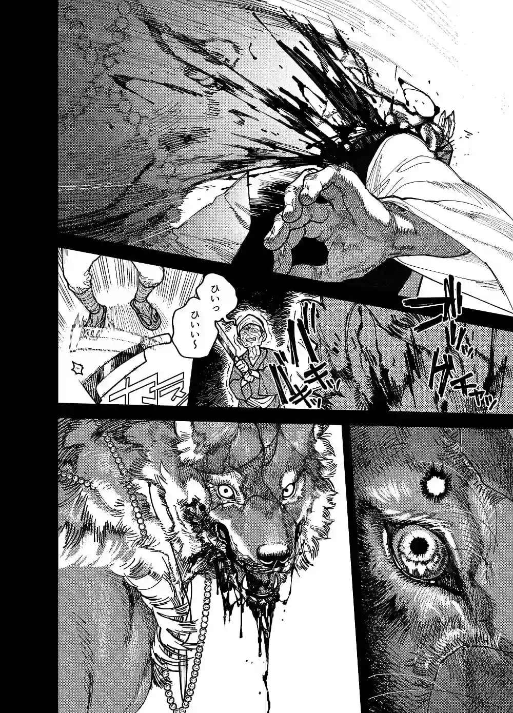 真神(オオカミ)様、お祓いセックスで邪気浄化いたします[呪呪苑] - PAGE 005