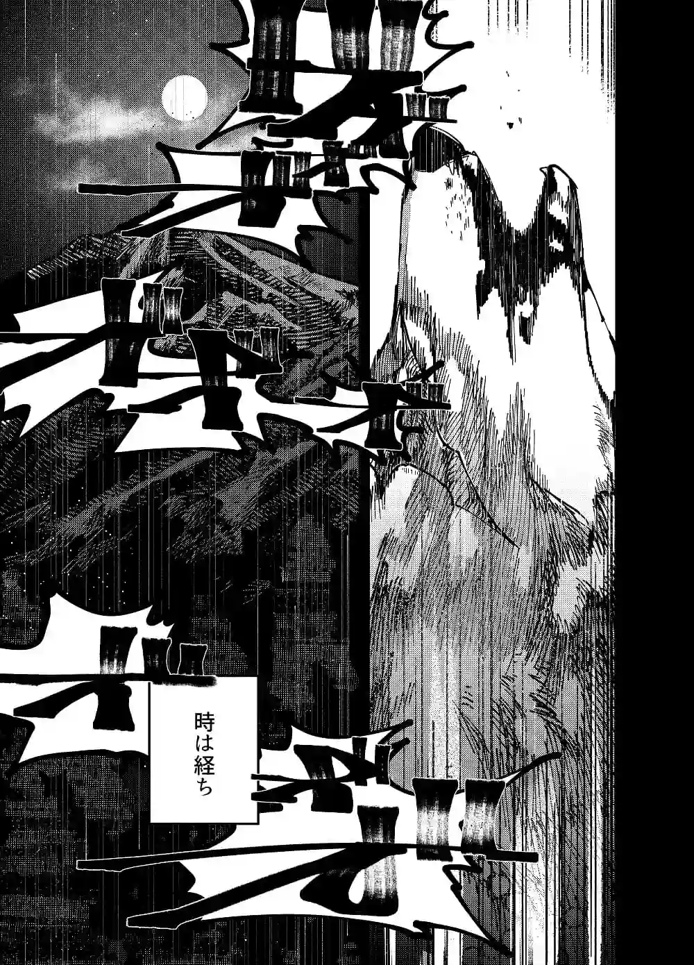 真神(オオカミ)様、お祓いセックスで邪気浄化いたします[呪呪苑] - PAGE 006