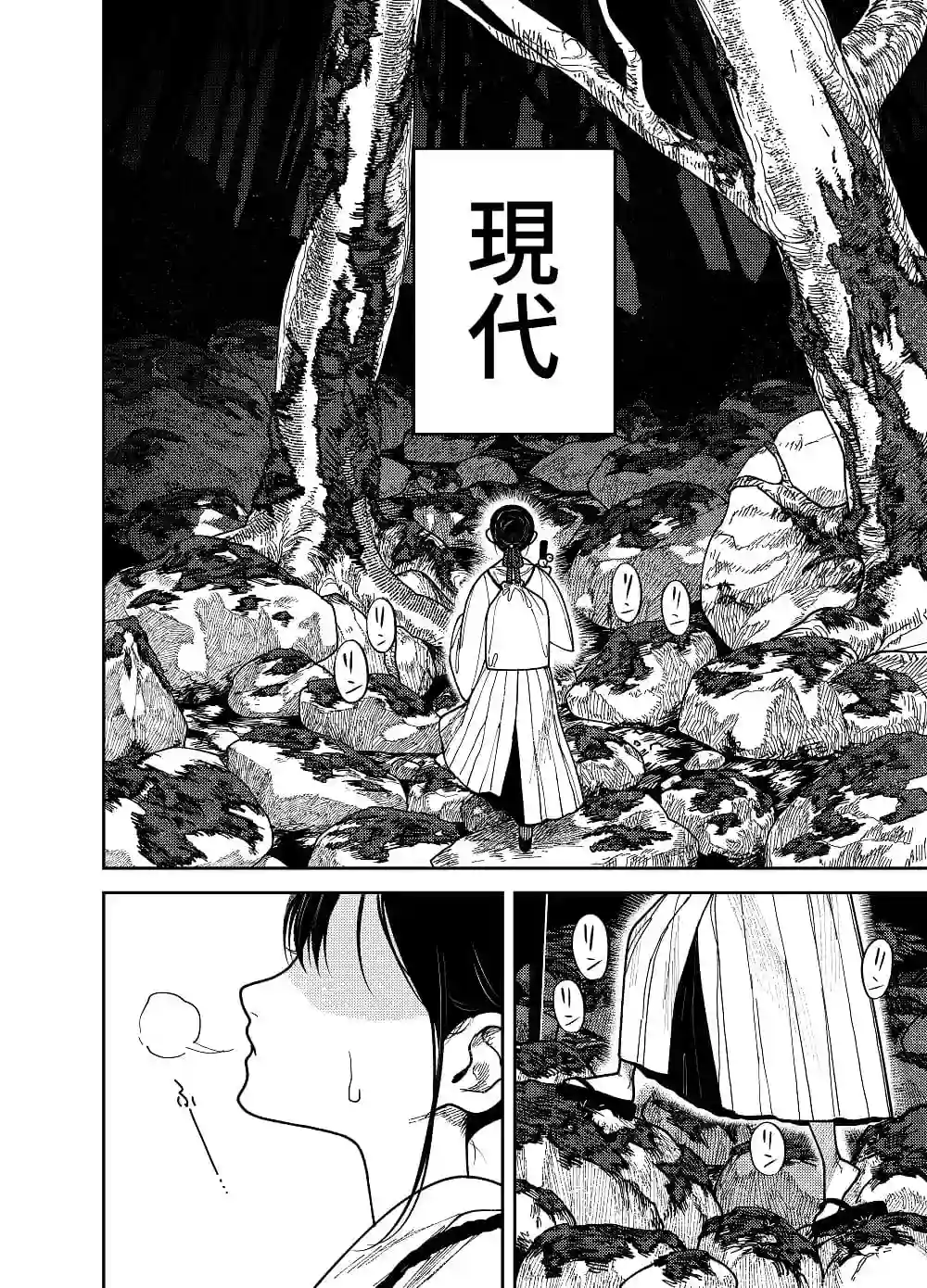 真神(オオカミ)様、お祓いセックスで邪気浄化いたします[呪呪苑] - PAGE 007