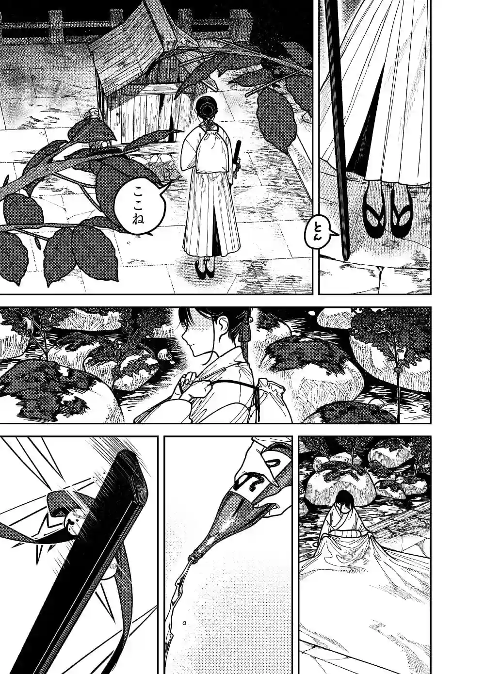 真神(オオカミ)様、お祓いセックスで邪気浄化いたします[呪呪苑] - PAGE 008