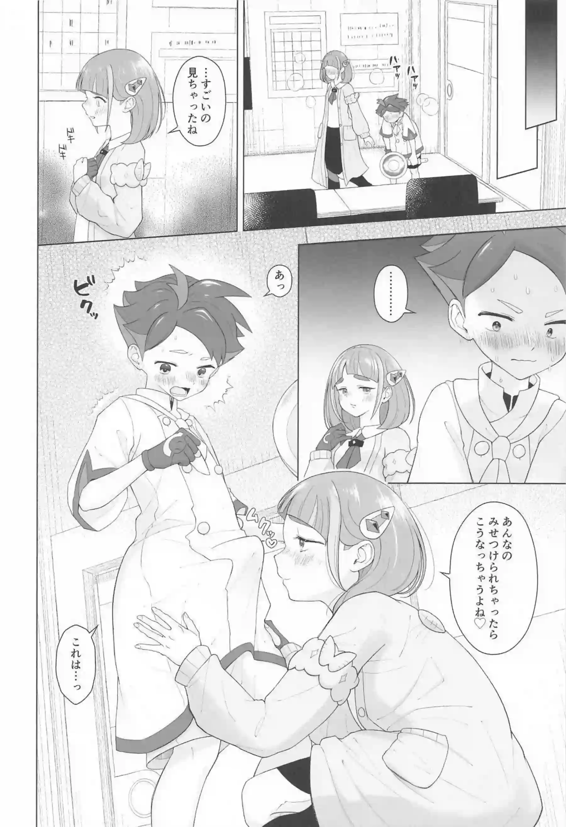 アオイがタロの誘惑に酔いしれてかわいい尻を突き出す！ タロがアカマツを翻弄する甘い夜に溺れる！ - PAGE 009