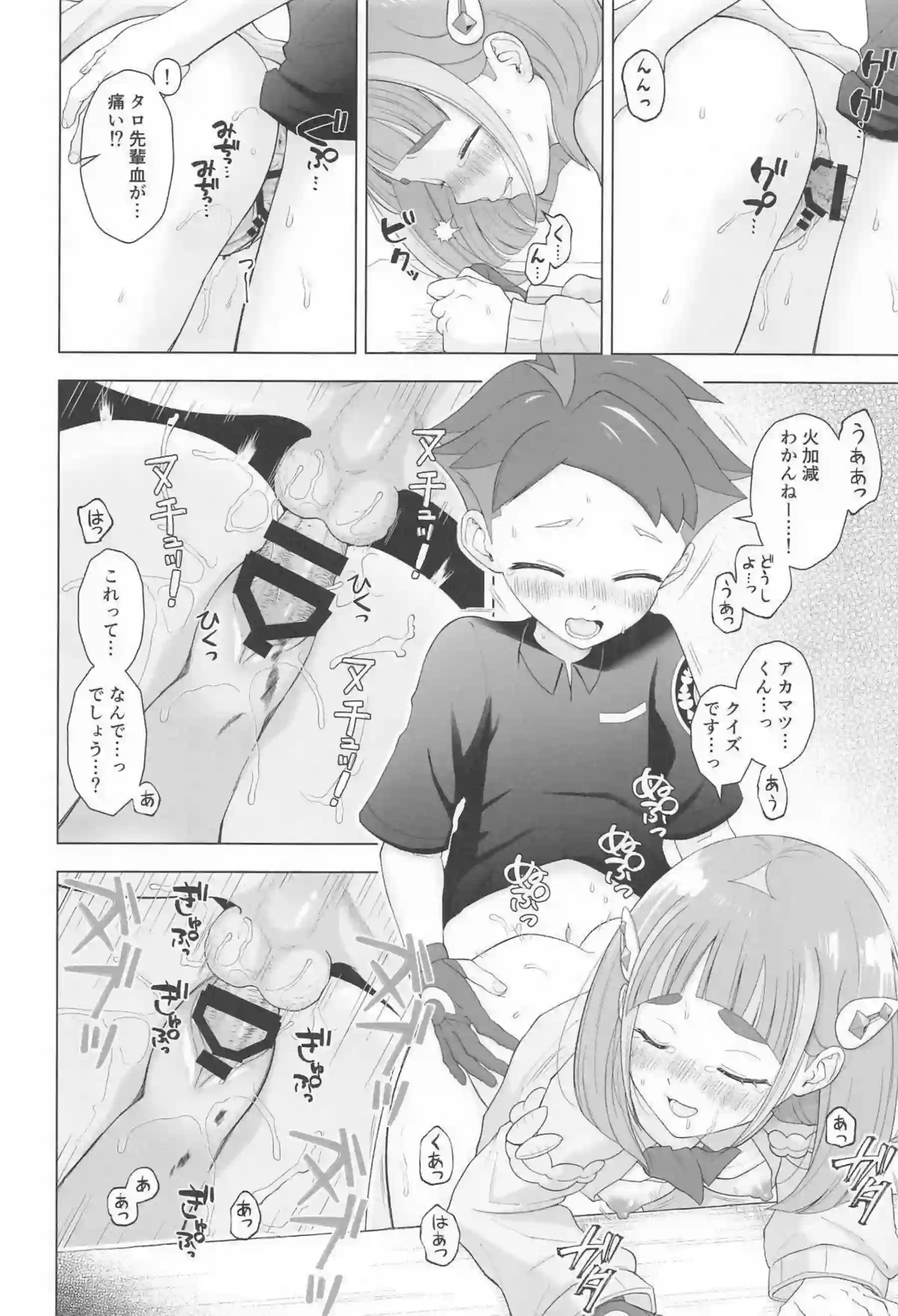 アオイがタロの誘惑に酔いしれてかわいい尻を突き出す！ タロがアカマツを翻弄する甘い夜に溺れる！ - PAGE 017