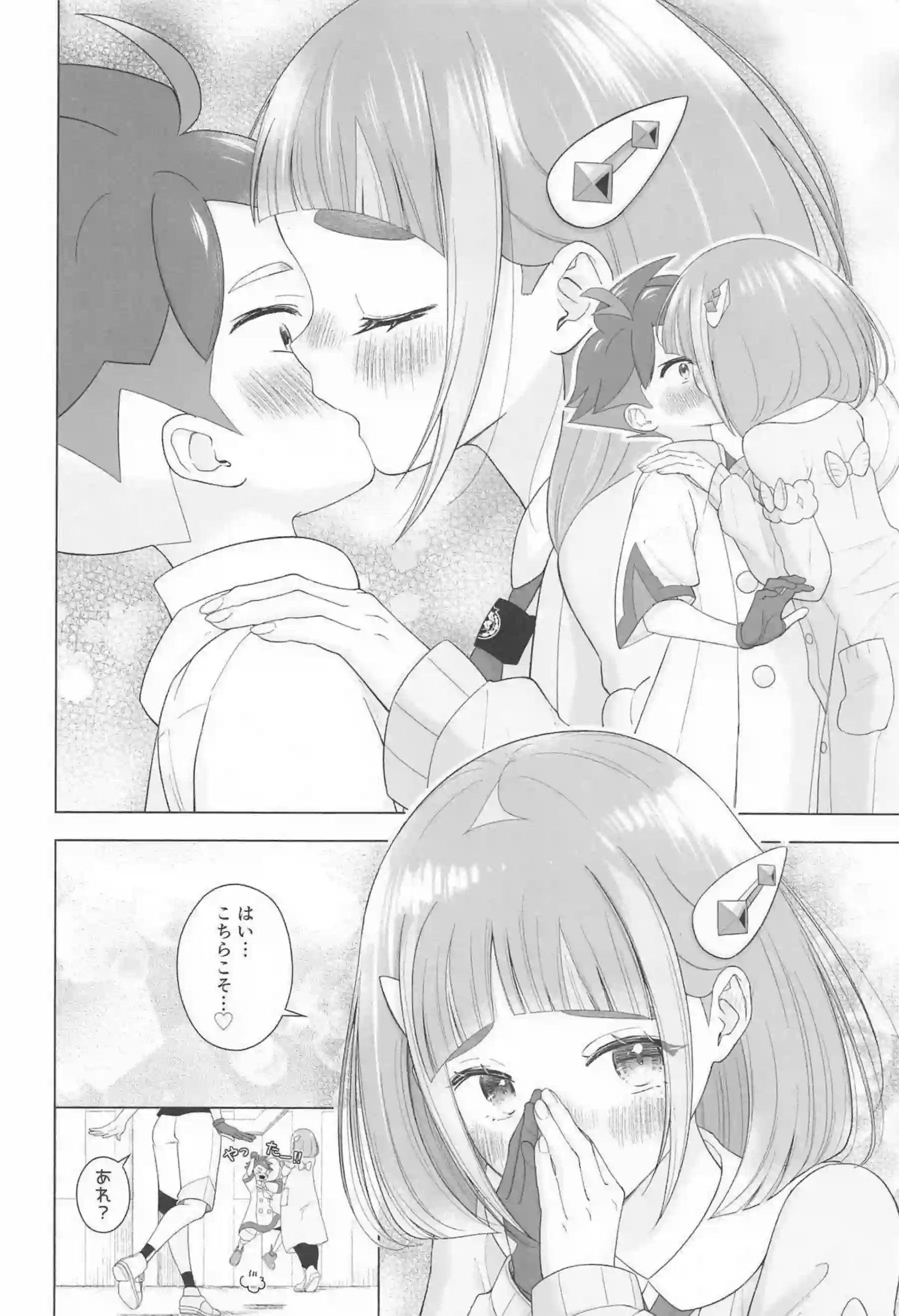 アオイがタロの誘惑に酔いしれてかわいい尻を突き出す！ タロがアカマツを翻弄する甘い夜に溺れる！ - PAGE 027