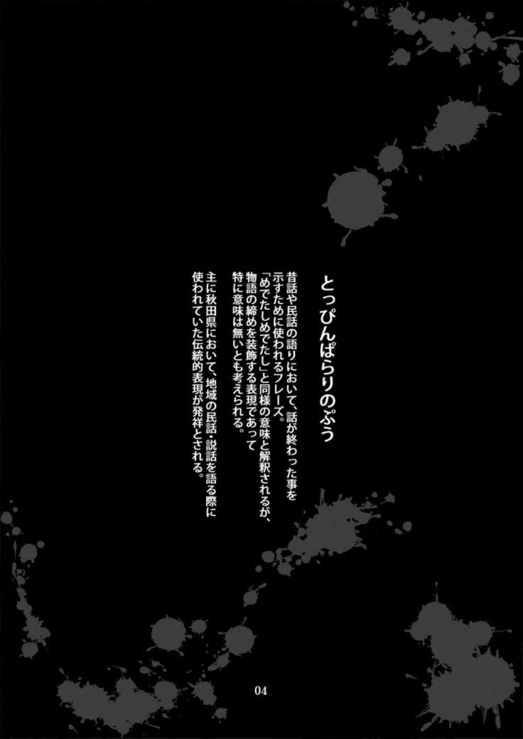 ダラさんがカオルに優しく大人に導かれる！ 異界の家で甘い秘密の時間が流れる！ - PAGE 002