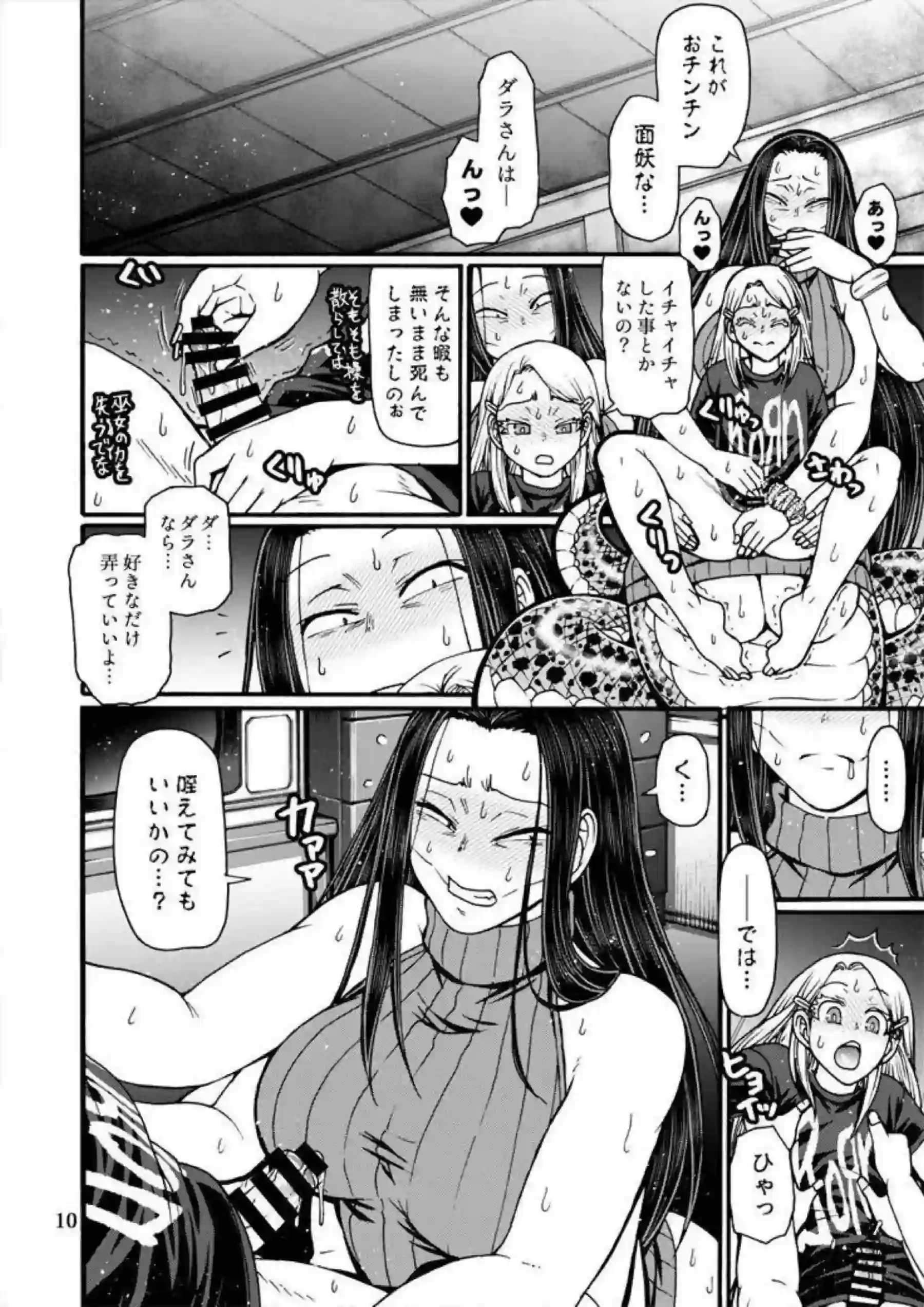 ダラさんがカオルに優しく大人に導かれる！ 異界の家で甘い秘密の時間が流れる！ - PAGE 008