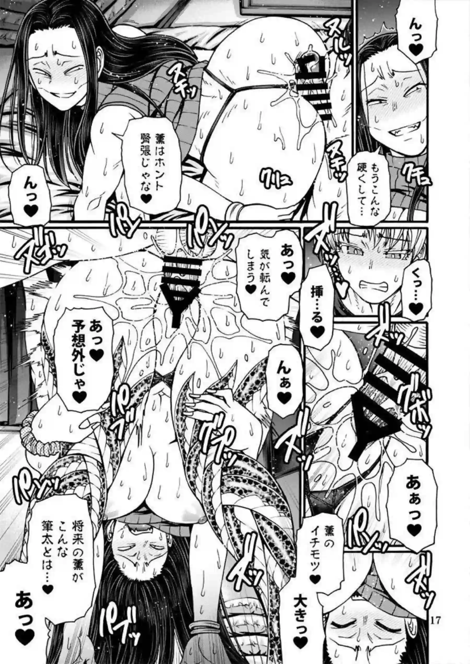ダラさんがカオルに優しく大人に導かれる！ 異界の家で甘い秘密の時間が流れる！ - PAGE 015