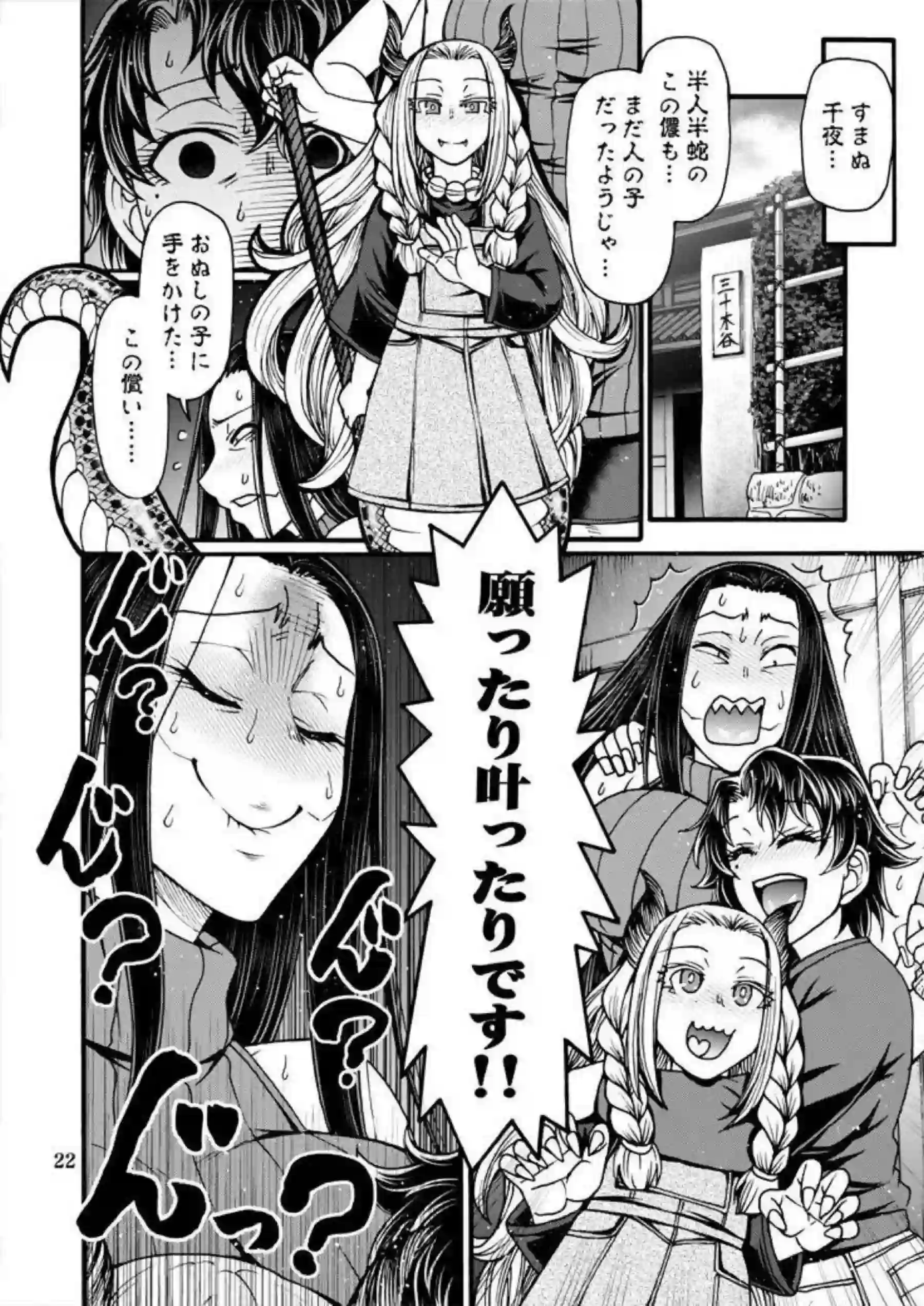 ダラさんがカオルに優しく大人に導かれる！ 異界の家で甘い秘密の時間が流れる！ - PAGE 020
