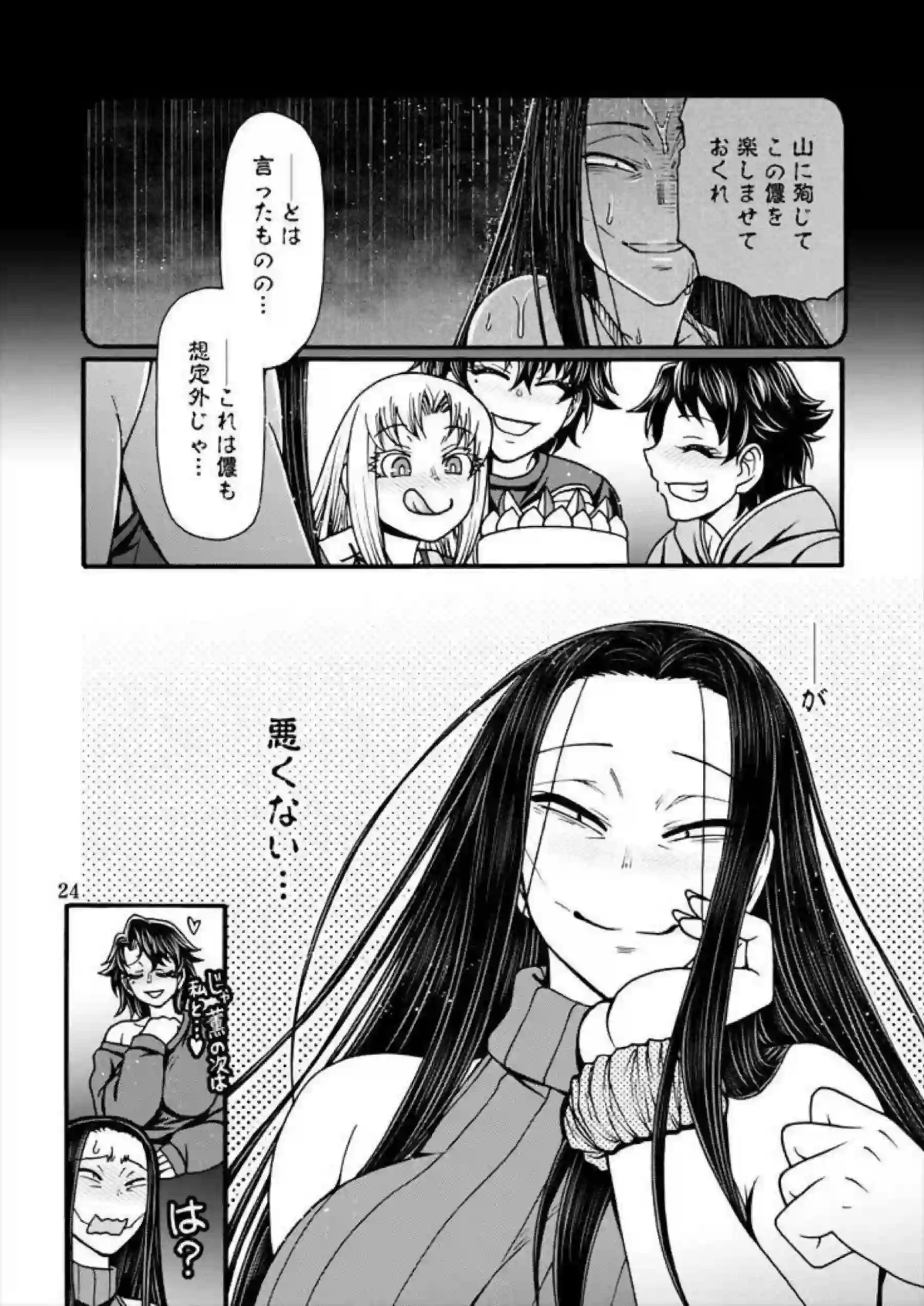 ダラさんがカオルに優しく大人に導かれる！ 異界の家で甘い秘密の時間が流れる！ - PAGE 022
