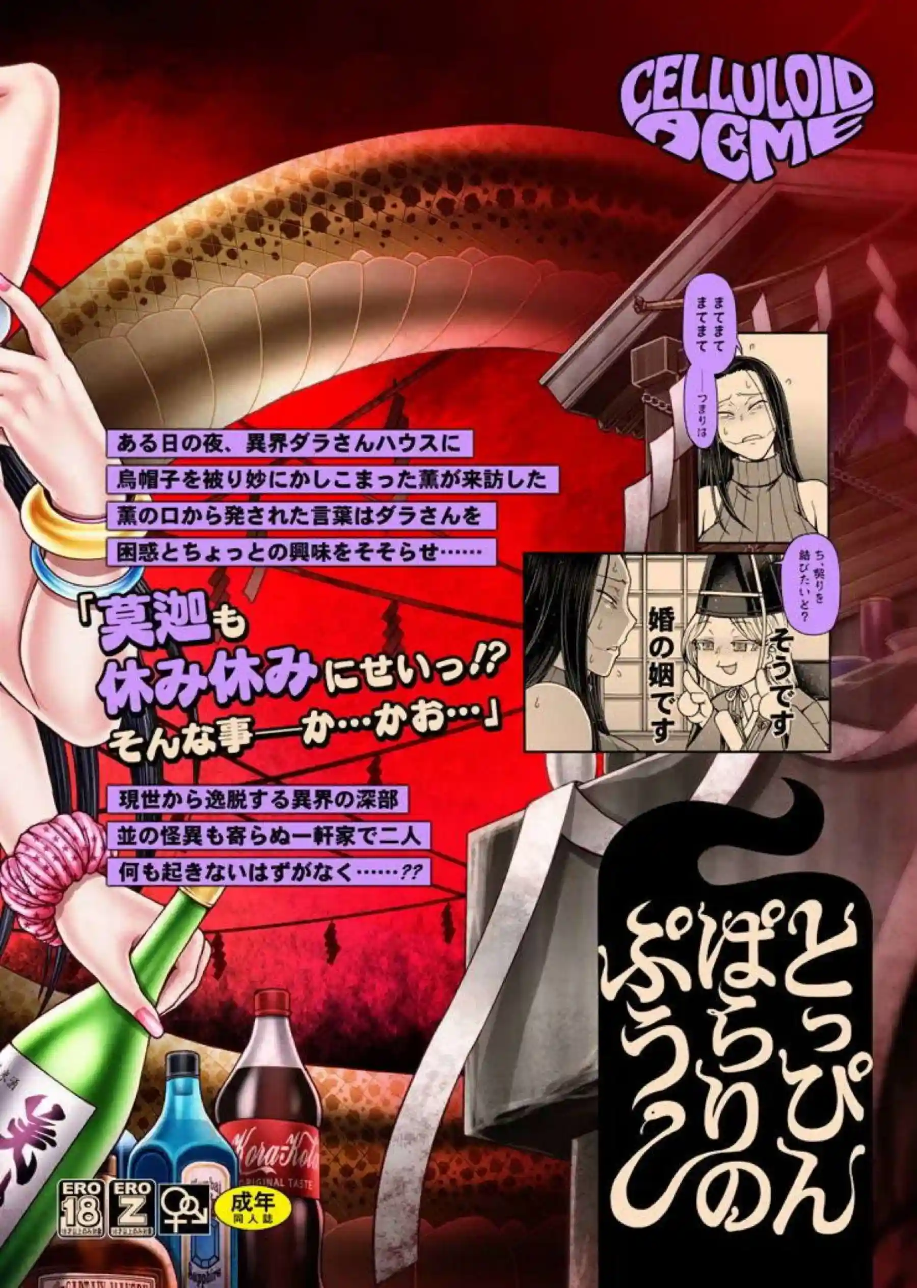 ダラさんがカオルに優しく大人に導かれる！ 異界の家で甘い秘密の時間が流れる！ - PAGE 028