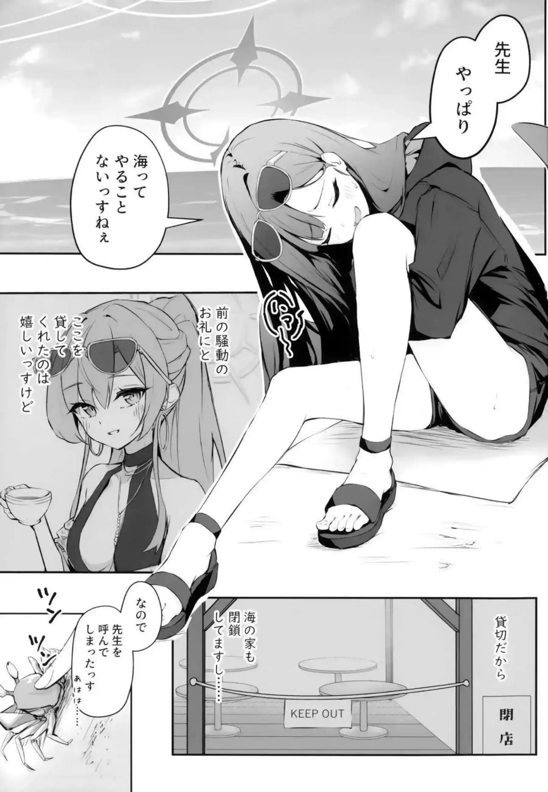 イチカが先生のチンポを嗅ぎながらオナニーで乱れる！ 先生におねだりしてオナホ扱いされよがる！ - PAGE 002
