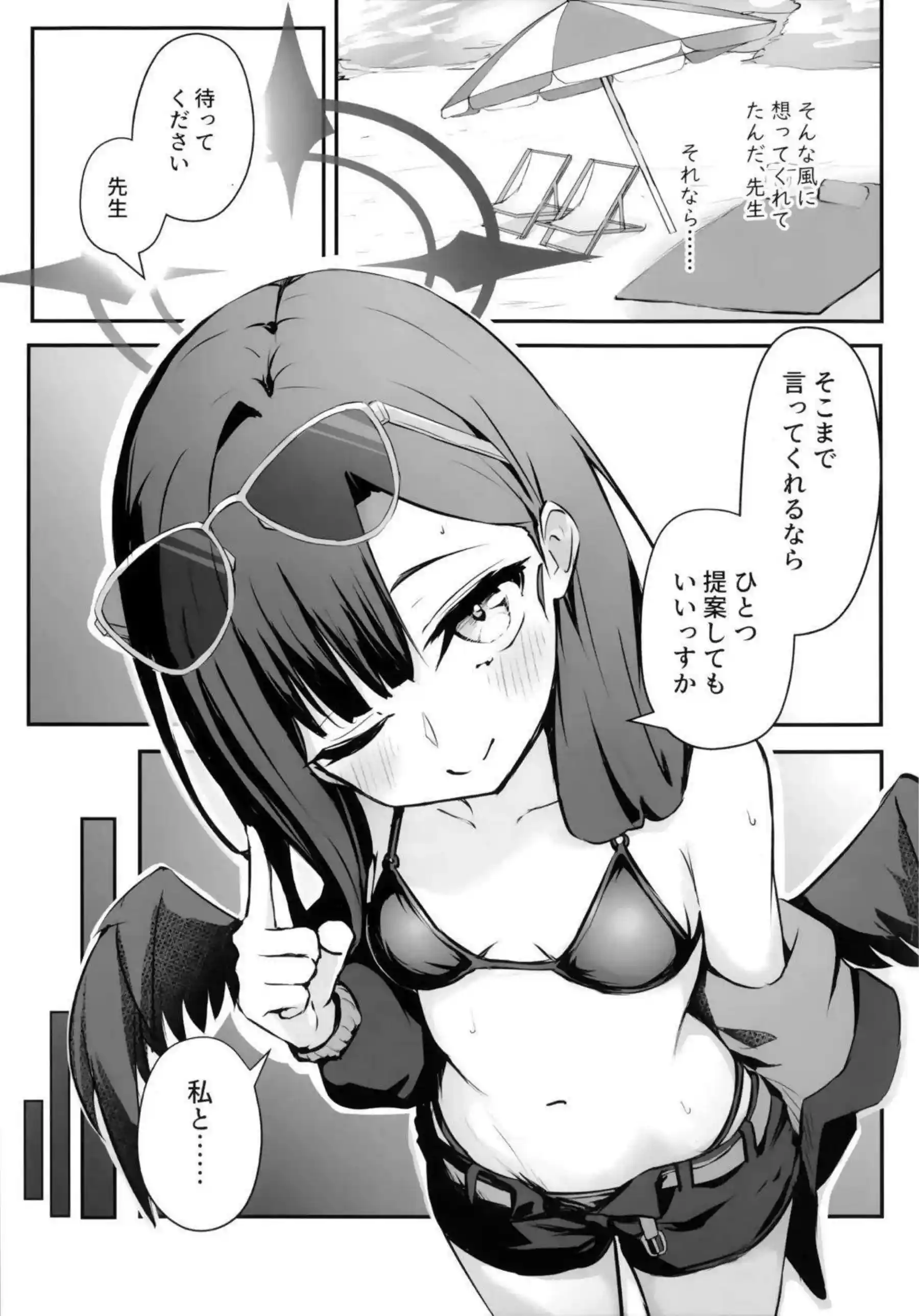 イチカが先生のチンポを嗅ぎながらオナニーで乱れる！ 先生におねだりしてオナホ扱いされよがる！ - PAGE 006