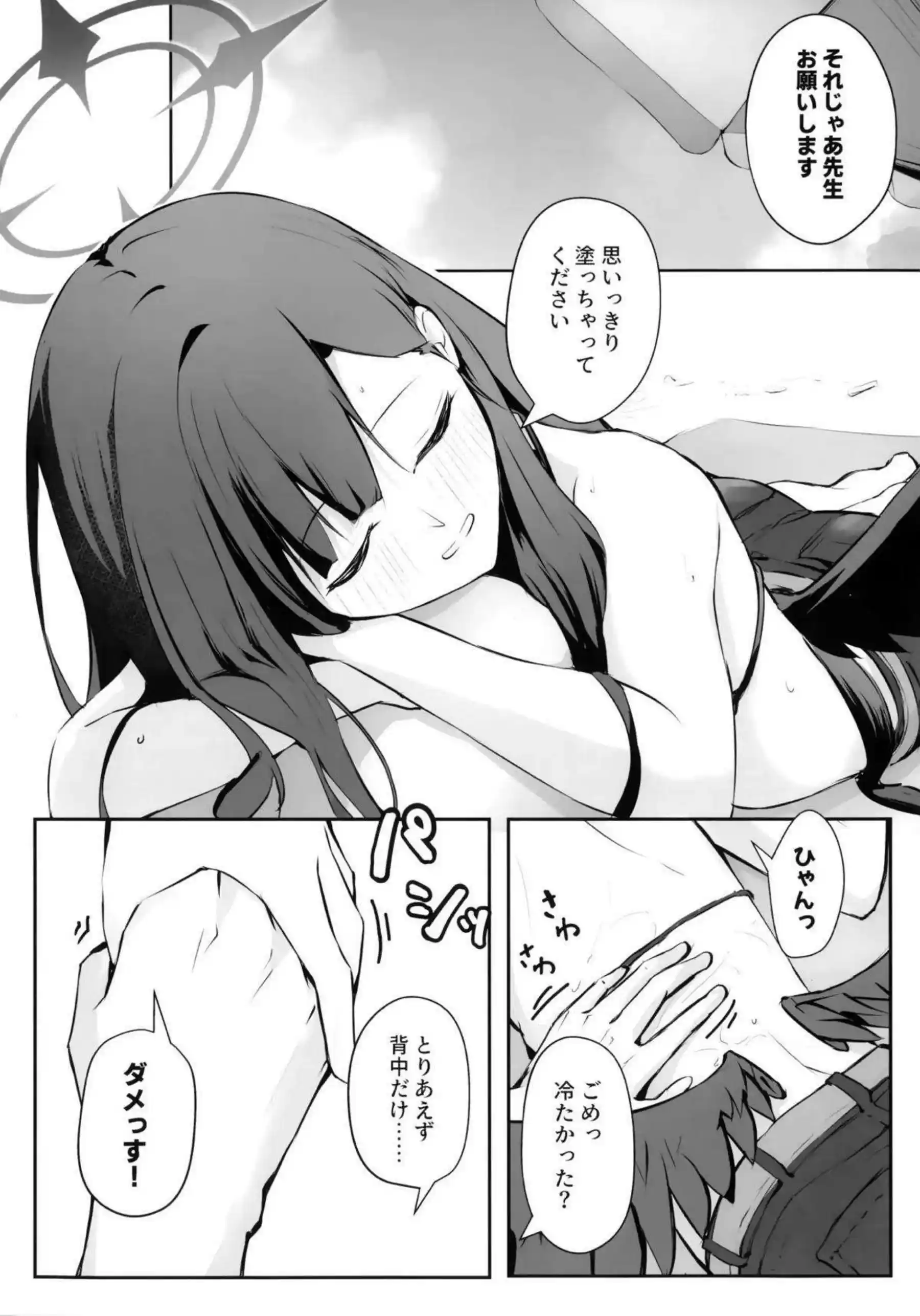 イチカが先生のチンポを嗅ぎながらオナニーで乱れる！ 先生におねだりしてオナホ扱いされよがる！ - PAGE 007