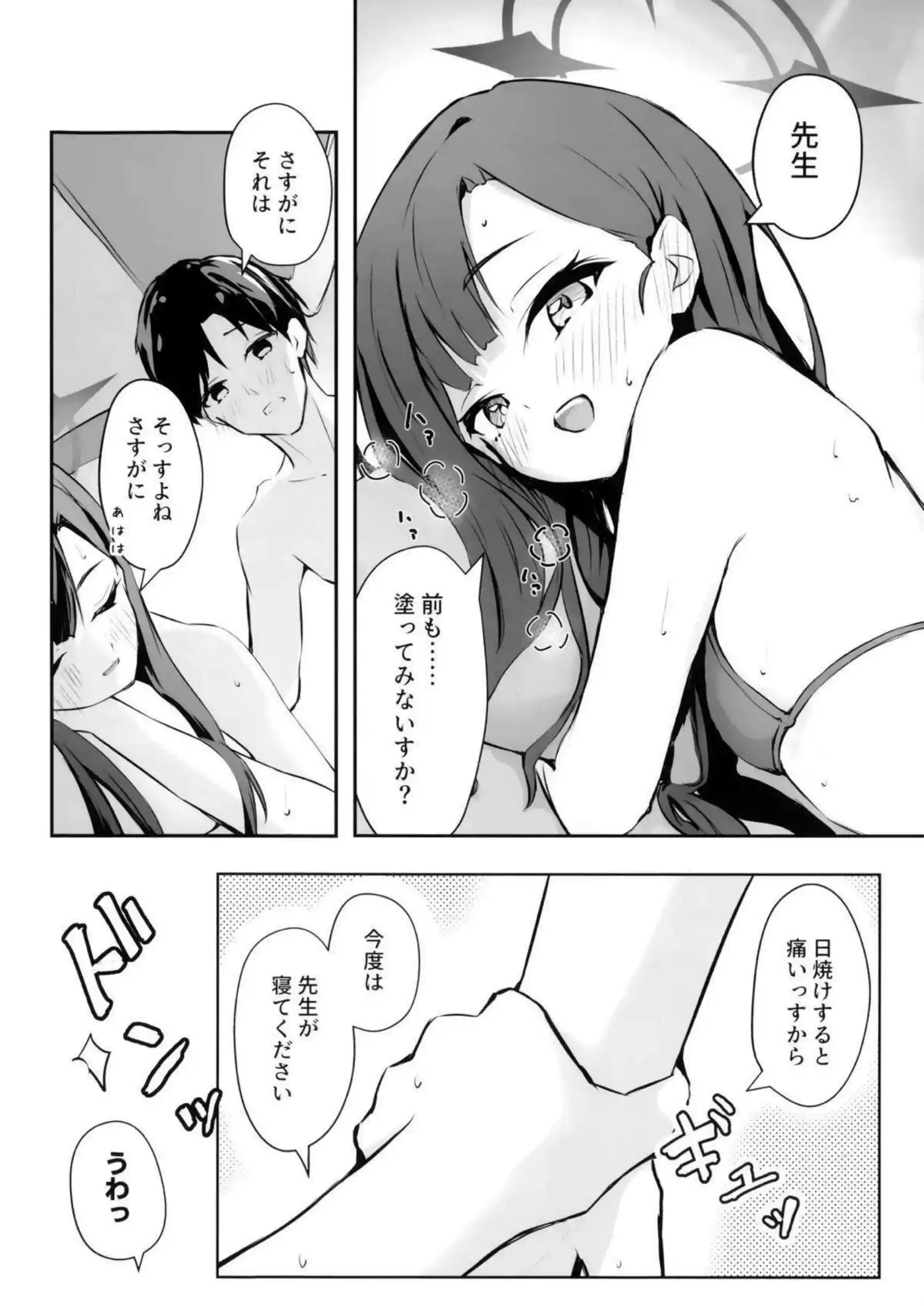 イチカが先生のチンポを嗅ぎながらオナニーで乱れる！ 先生におねだりしてオナホ扱いされよがる！ - PAGE 009