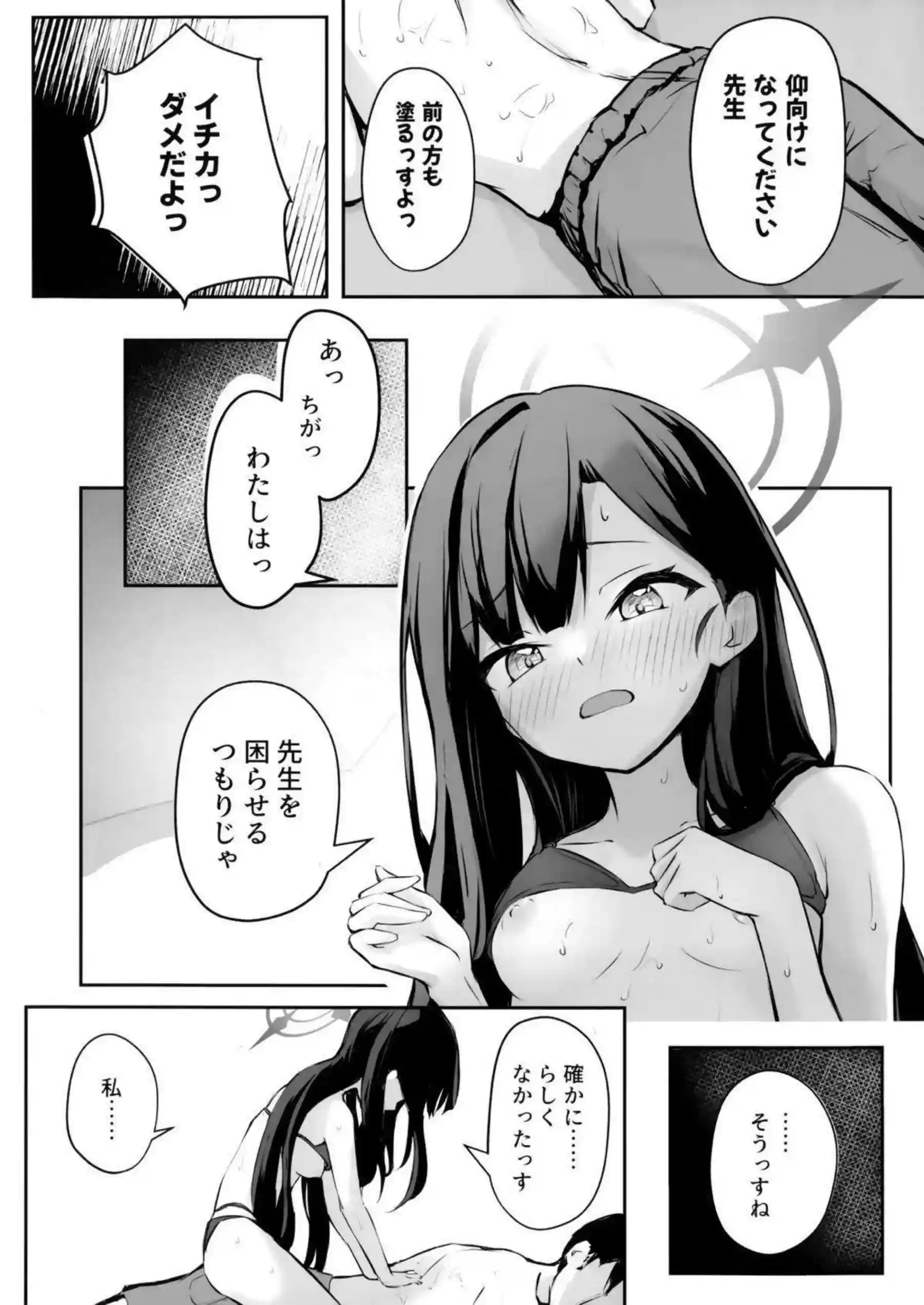 イチカが先生のチンポを嗅ぎながらオナニーで乱れる！ 先生におねだりしてオナホ扱いされよがる！ - PAGE 013