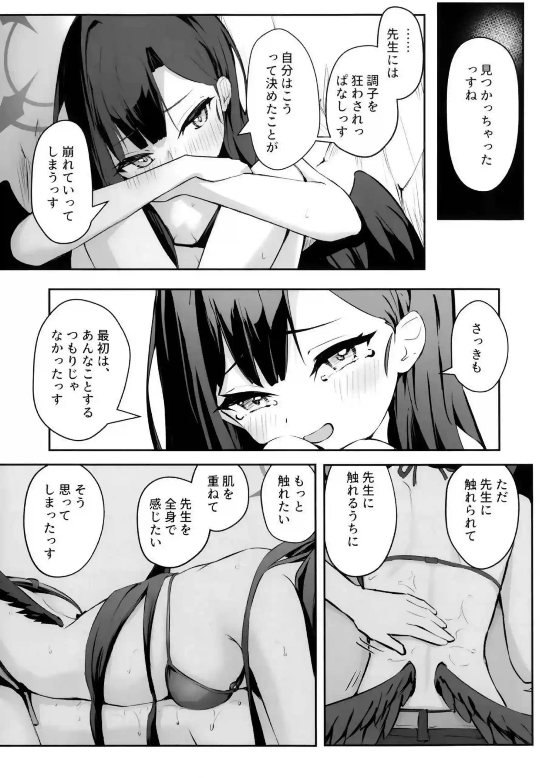 イチカが先生のチンポを嗅ぎながらオナニーで乱れる！ 先生におねだりしてオナホ扱いされよがる！ - PAGE 016