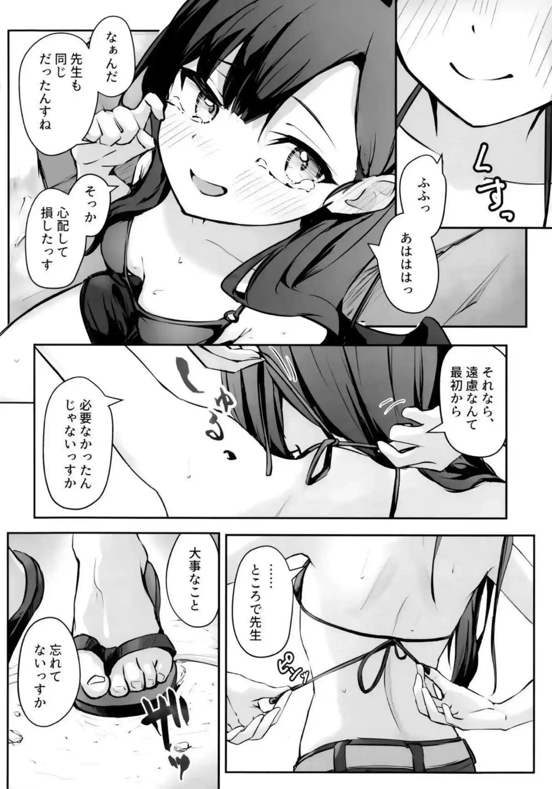 イチカが先生のチンポを嗅ぎながらオナニーで乱れる！ 先生におねだりしてオナホ扱いされよがる！ - PAGE 019