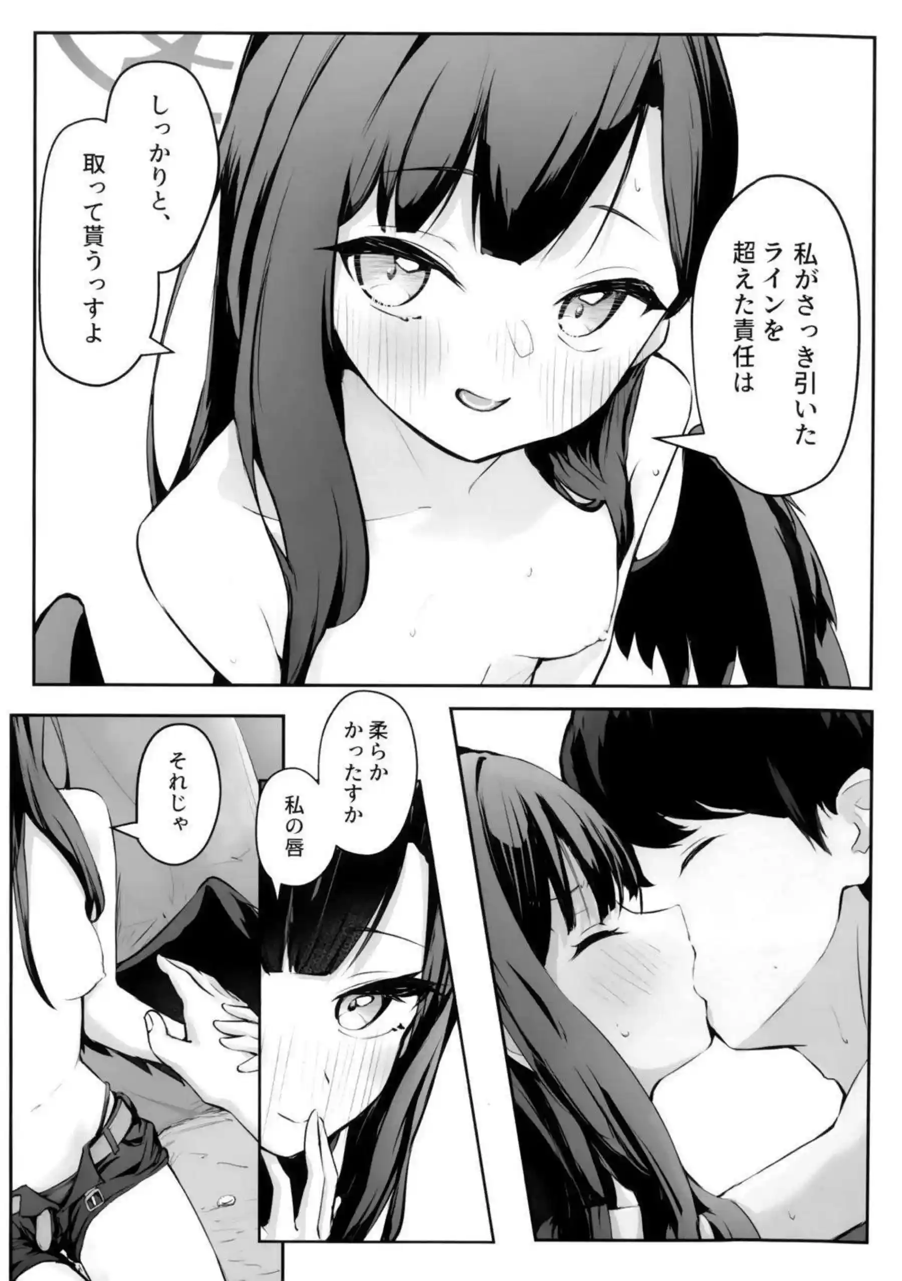 イチカが先生のチンポを嗅ぎながらオナニーで乱れる！ 先生におねだりしてオナホ扱いされよがる！ - PAGE 020