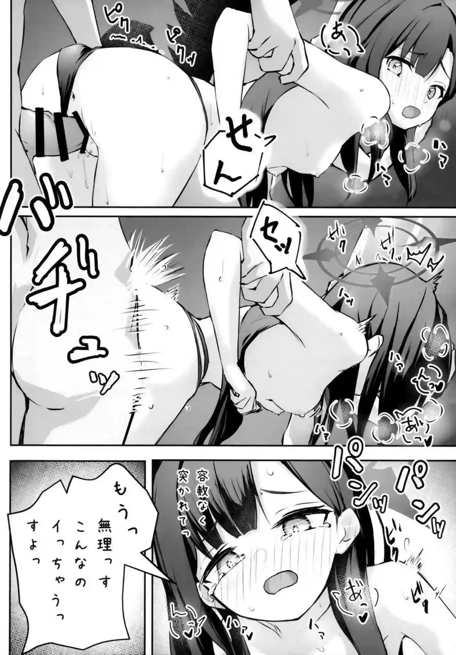イチカが先生のチンポを嗅ぎながらオナニーで乱れる！ 先生におねだりしてオナホ扱いされよがる！ - PAGE 025