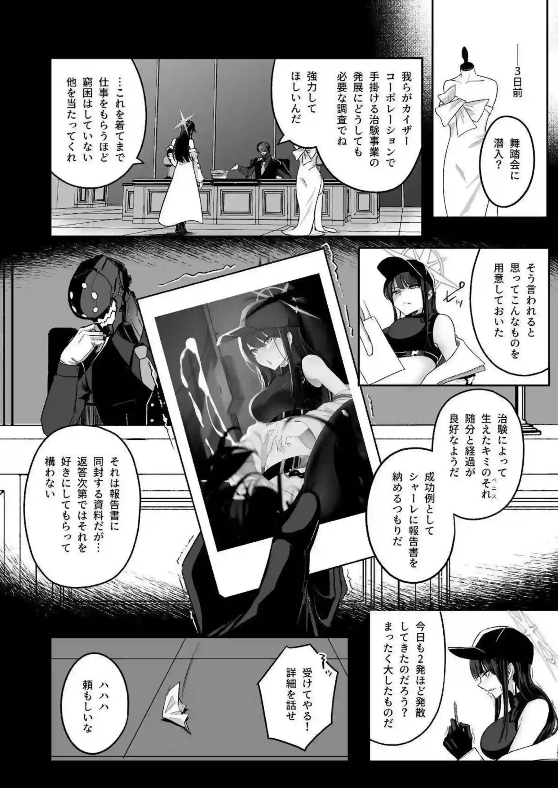 サオリがふたなりちんぽでアツコとラブラブセックス！ プレジデントに介入され欲望の渦に飲まれる！ - PAGE 005