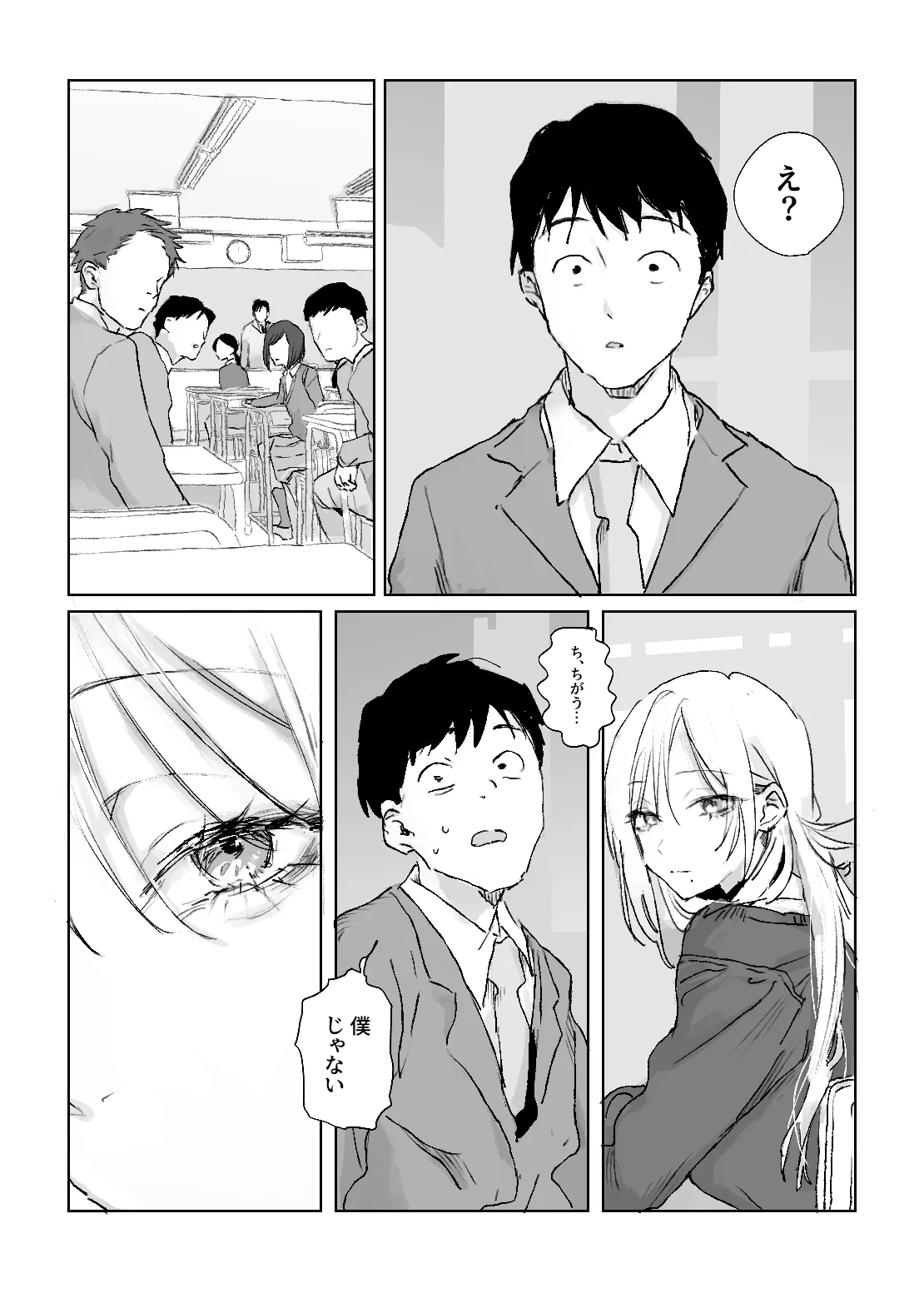 推しのギャルと秘密のデッサン[ぽりうれたん] - PAGE 003
