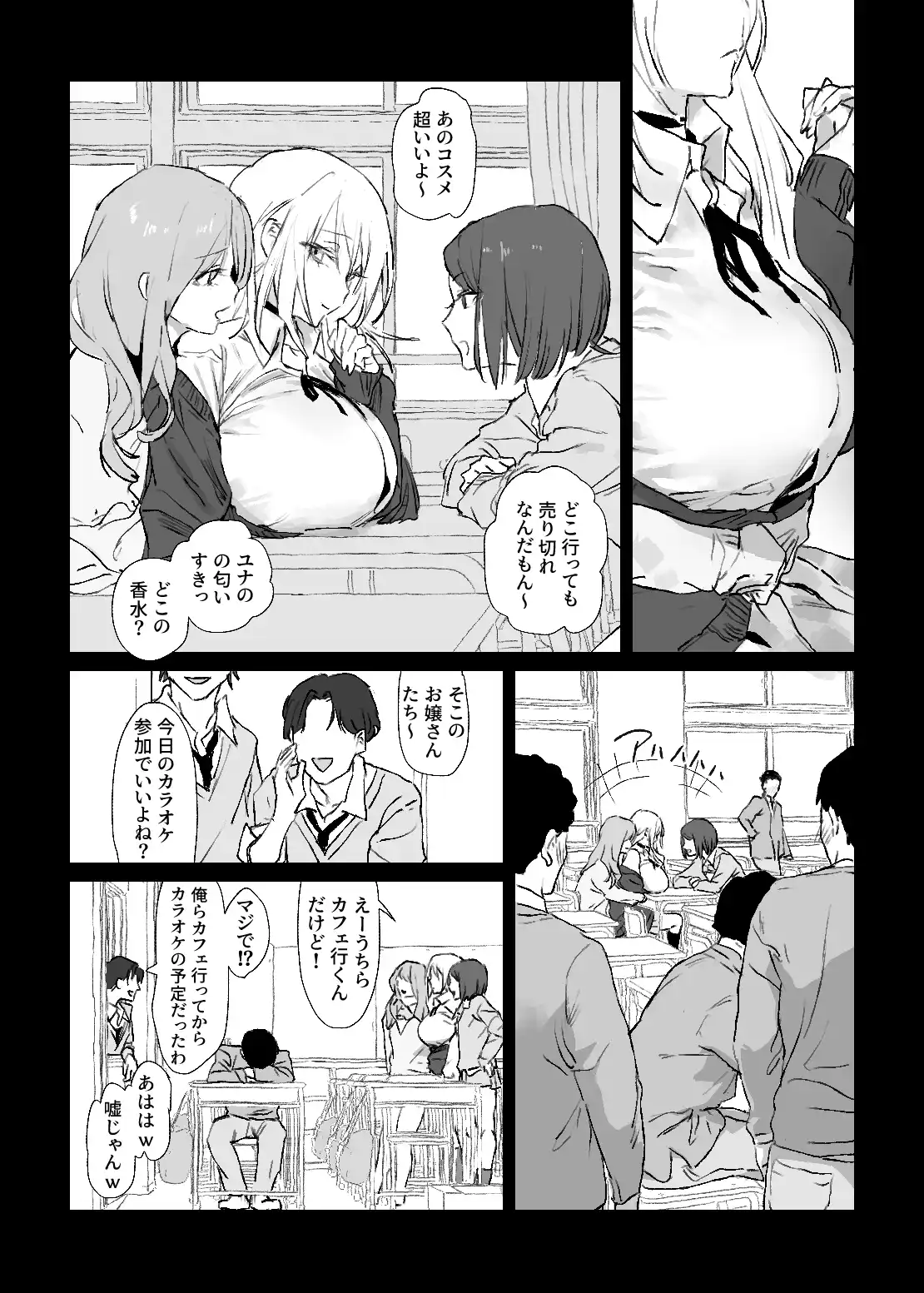 推しのギャルと秘密のデッサン[ぽりうれたん] - PAGE 005