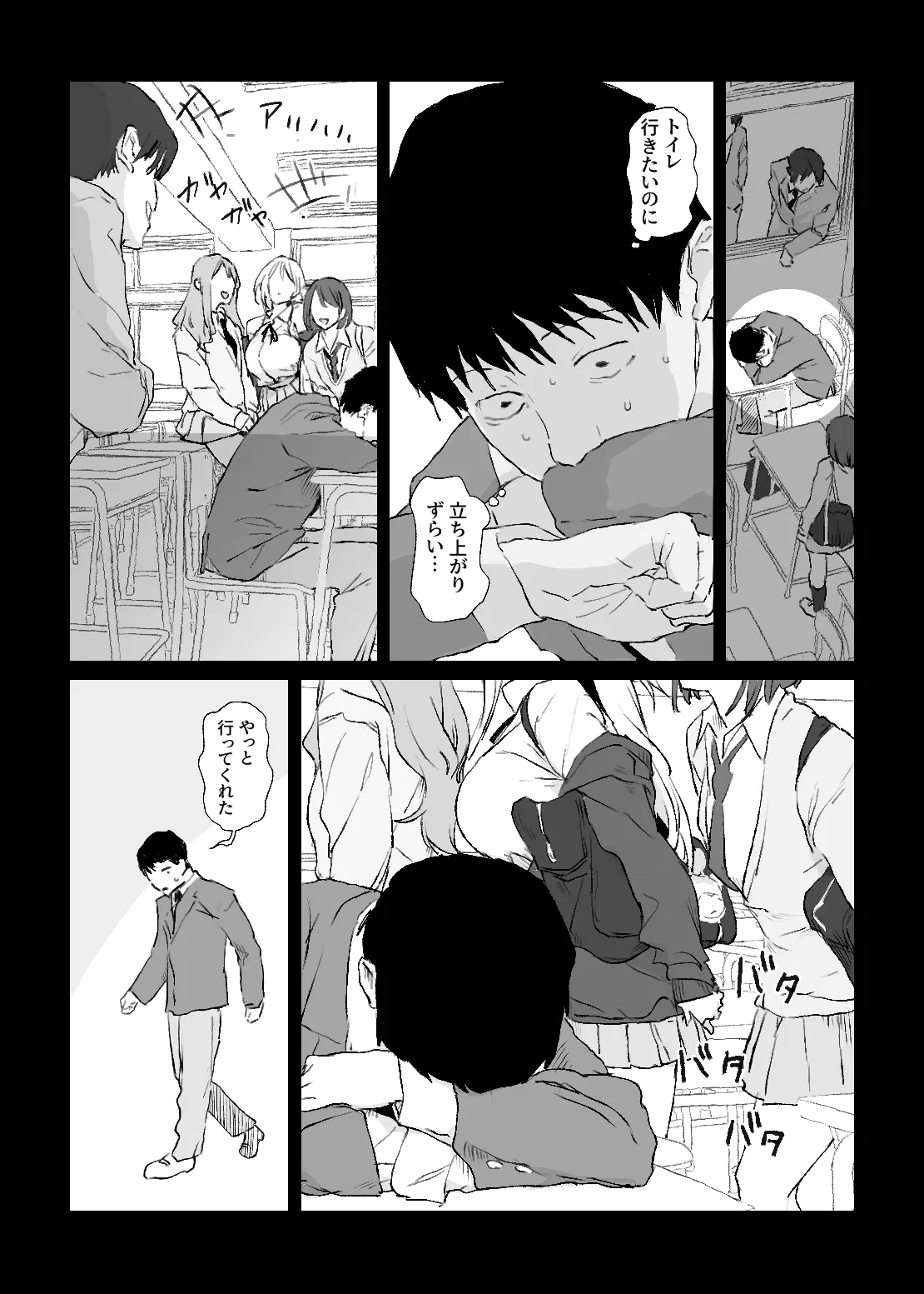 推しのギャルと秘密のデッサン[ぽりうれたん] - PAGE 006