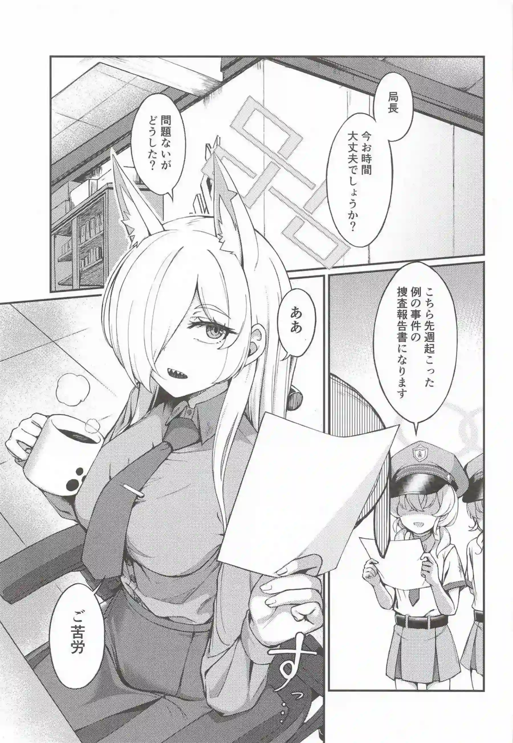 カンナがクレイジーな情熱で先生を翻弄する！ 狂犬の痴態が変態的に炸裂する！ - PAGE 002