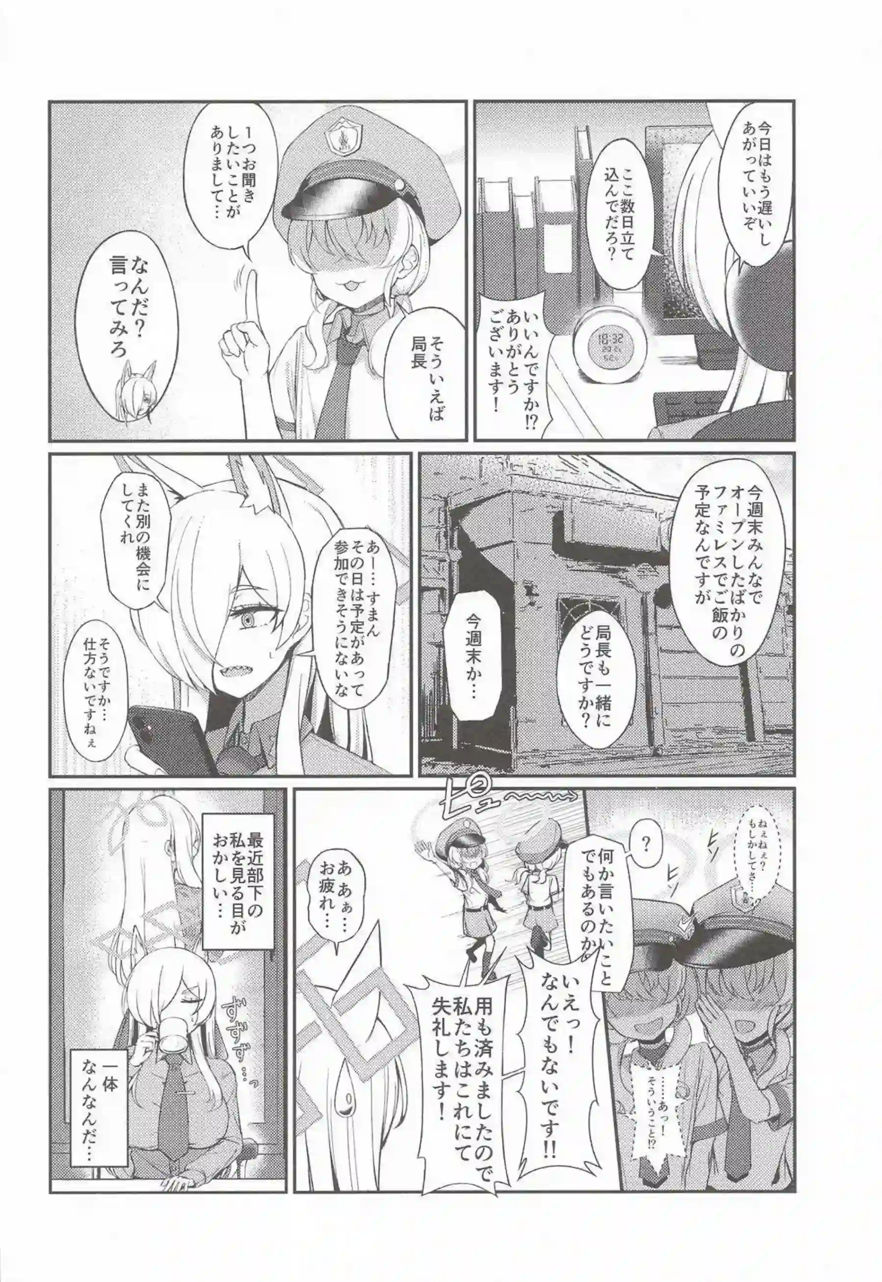 カンナがクレイジーな情熱で先生を翻弄する！ 狂犬の痴態が変態的に炸裂する！ - PAGE 003