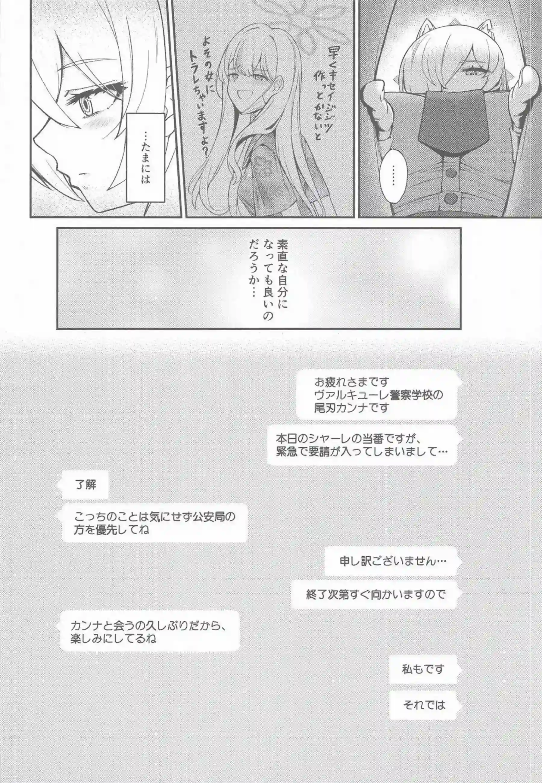 カンナがクレイジーな情熱で先生を翻弄する！ 狂犬の痴態が変態的に炸裂する！ - PAGE 007