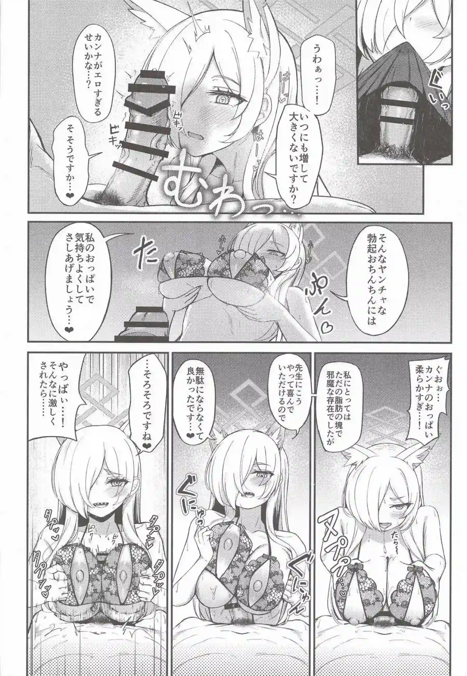 カンナがクレイジーな情熱で先生を翻弄する！ 狂犬の痴態が変態的に炸裂する！ - PAGE 013