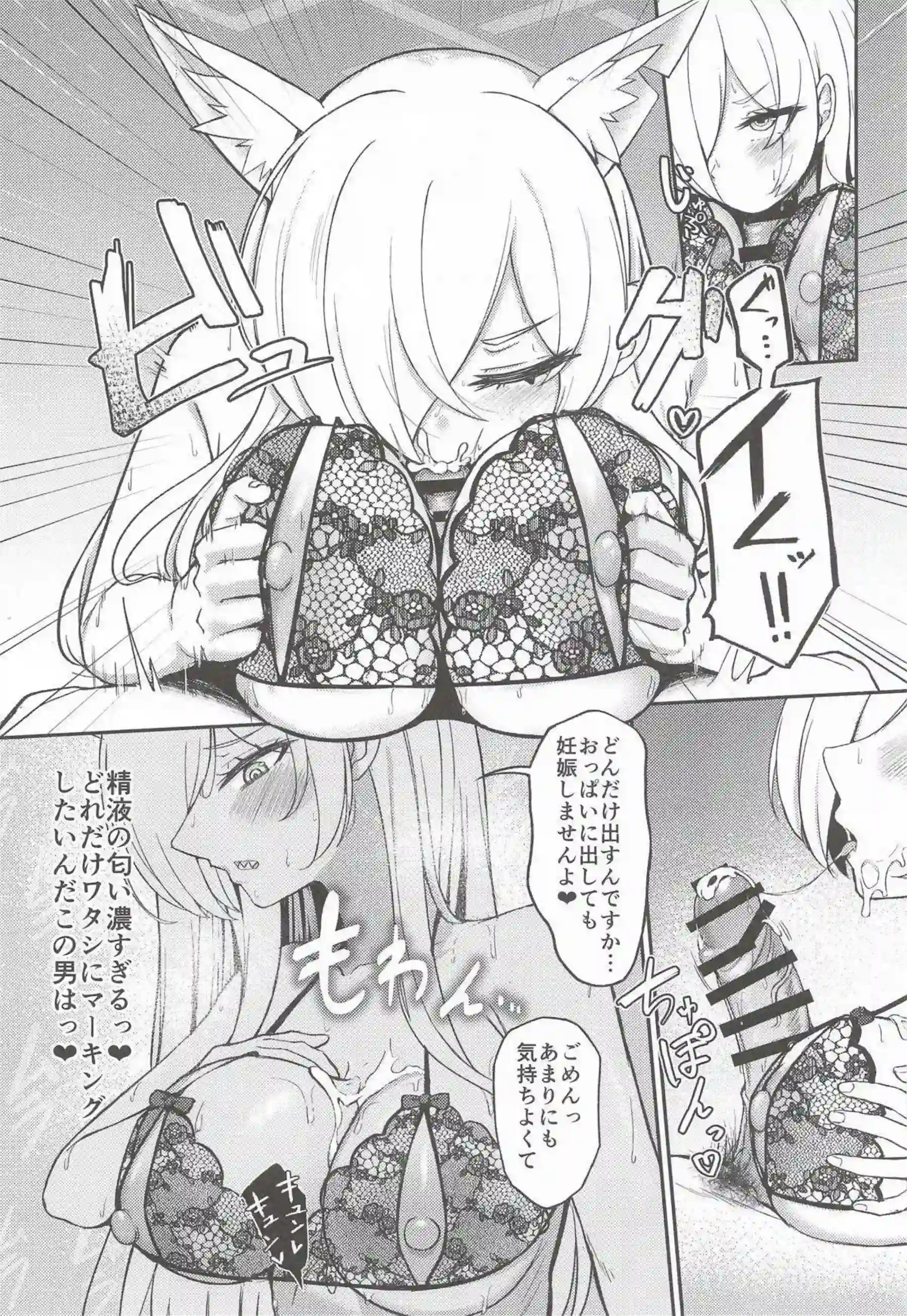 カンナがクレイジーな情熱で先生を翻弄する！ 狂犬の痴態が変態的に炸裂する！ - PAGE 014