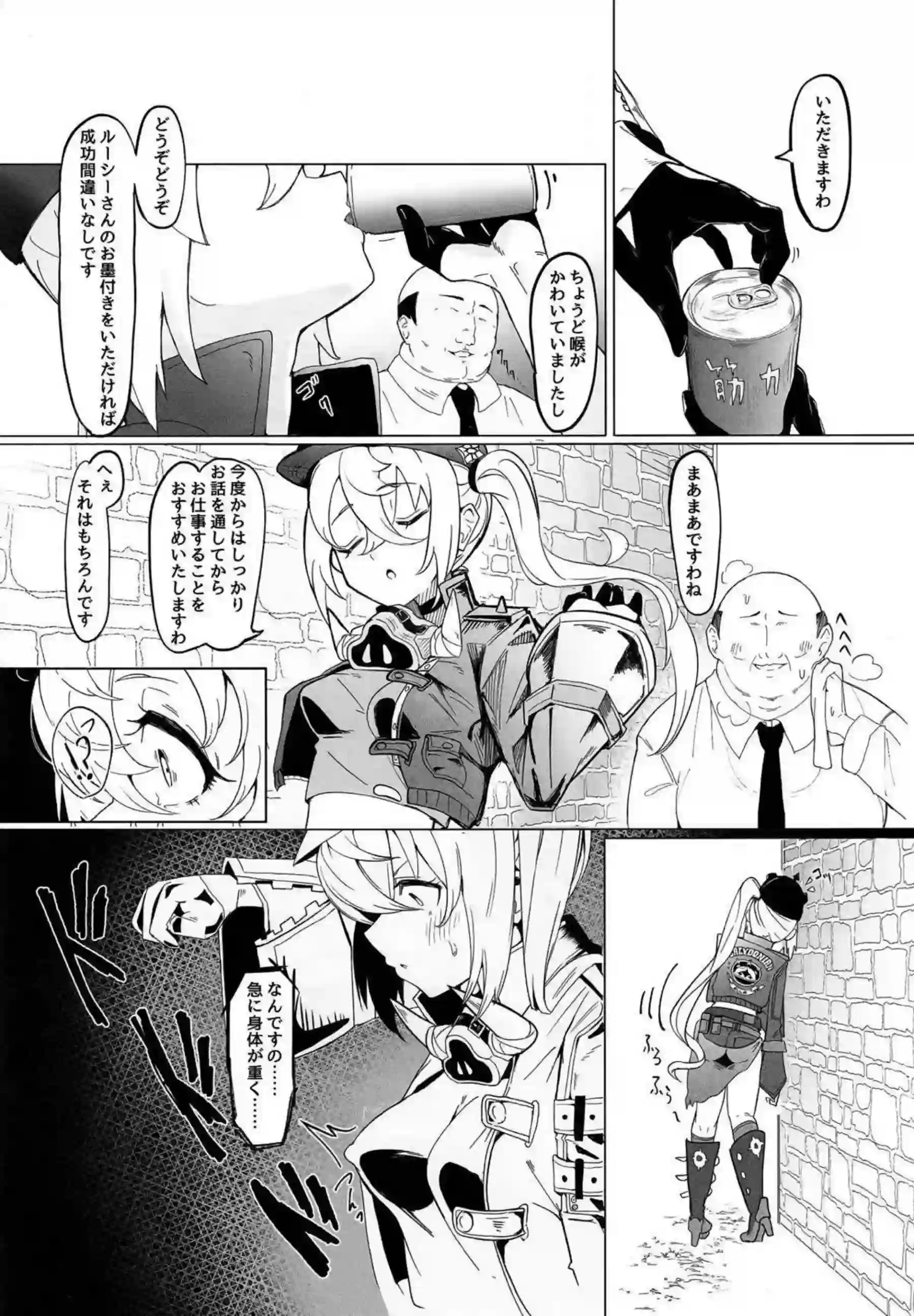 ルーシーが秘密の欲望を先生に明かす！ 淑女のお嬢様が淫らに乱れる夜！ - PAGE 003