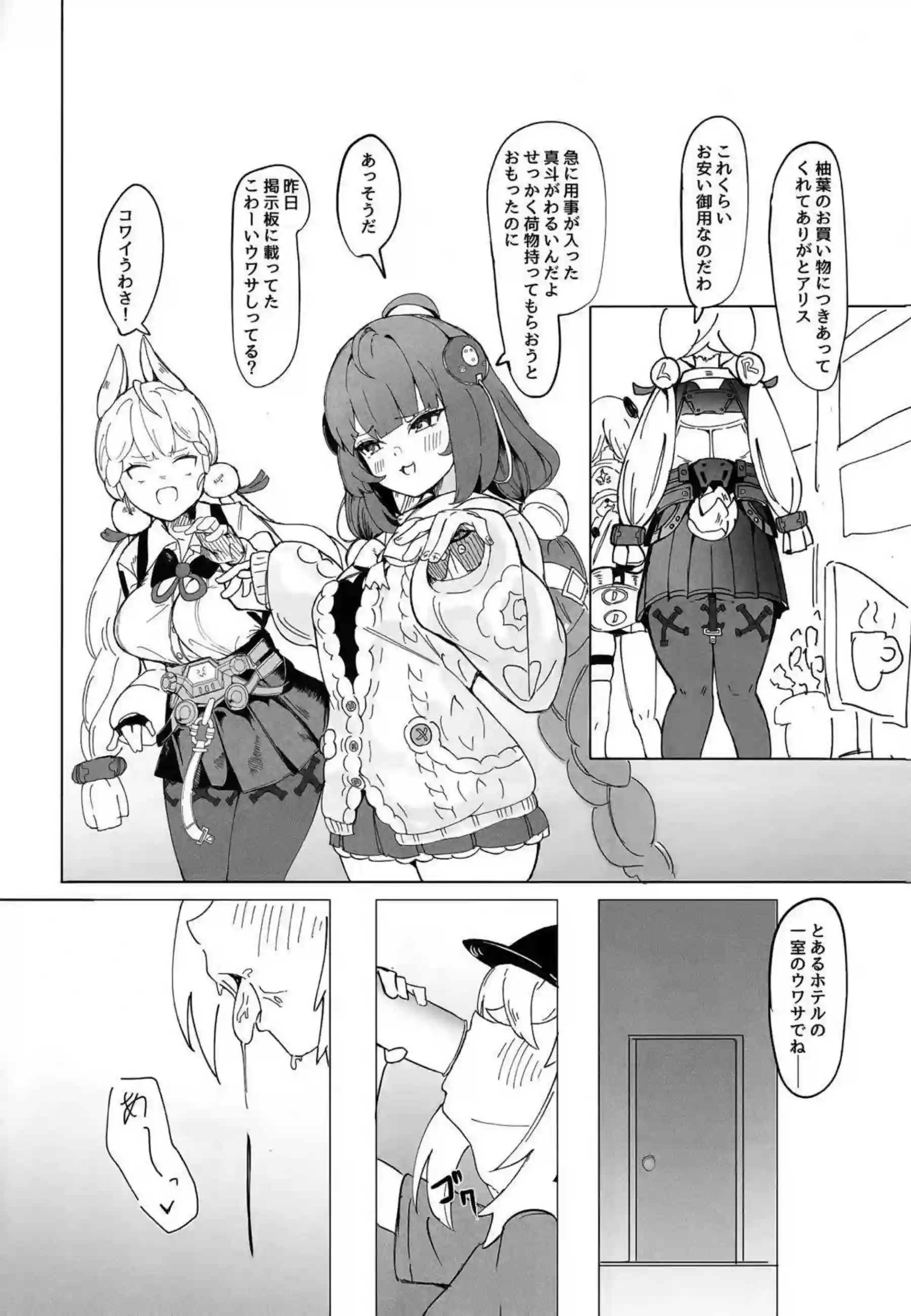 ルーシーが秘密の欲望を先生に明かす！ 淑女のお嬢様が淫らに乱れる夜！ - PAGE 021