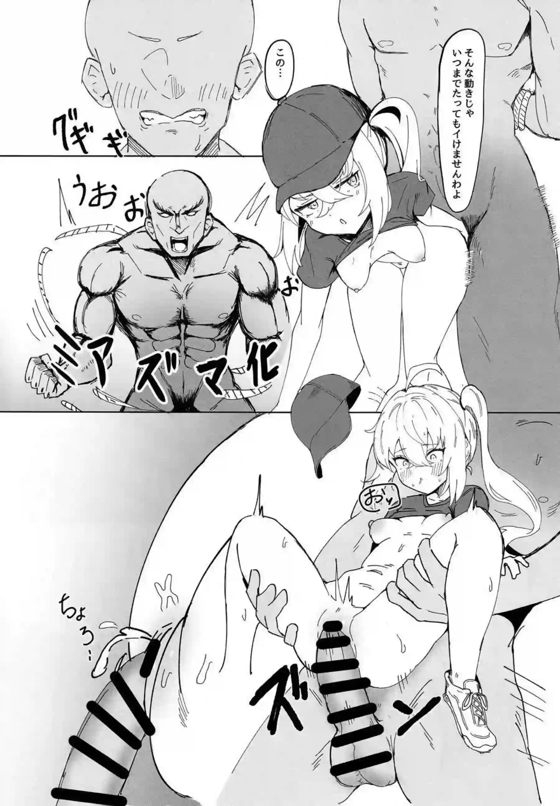 ルーシーが秘密の欲望を先生に明かす！ 淑女のお嬢様が淫らに乱れる夜！ - PAGE 024
