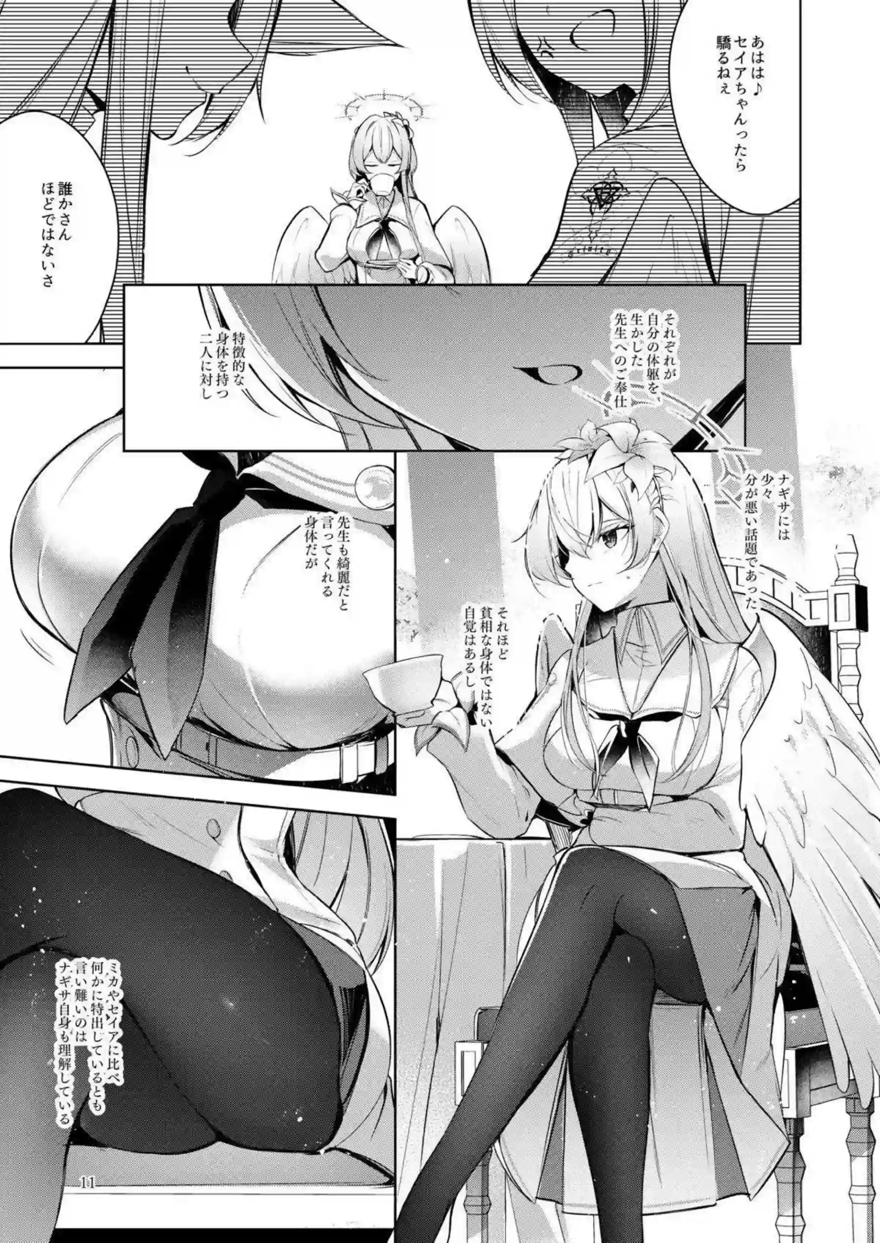 ナギサがミカとセイアを押しのけて先生を独占！ ティーパーティ3人がハーレムでマウント取り合う！ - PAGE 010