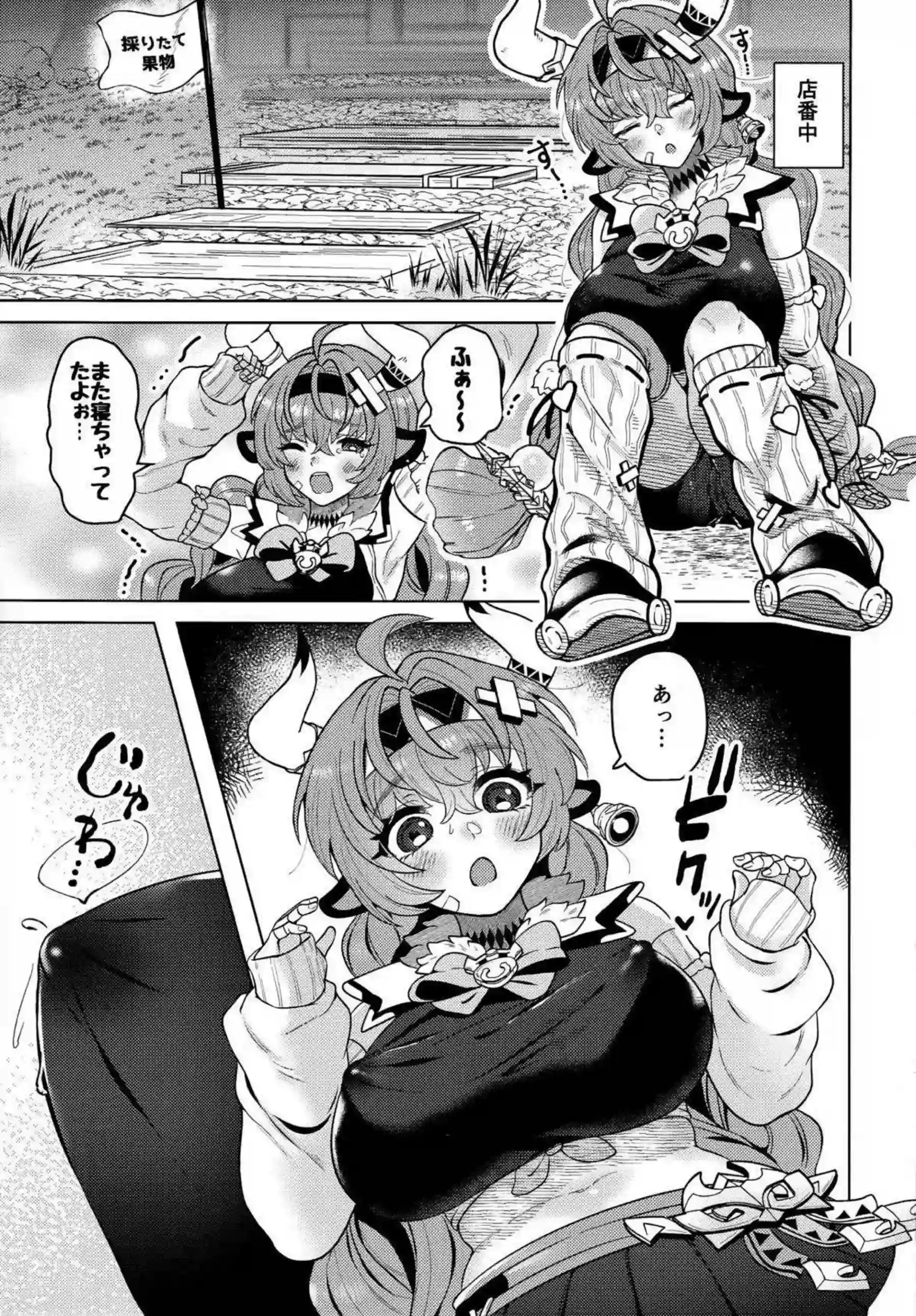 ヴァレサの止まらない母乳を搾乳されながらパコパコされる！ 巨乳牛娘が熱いミルクを溢れさせる！ - PAGE 002