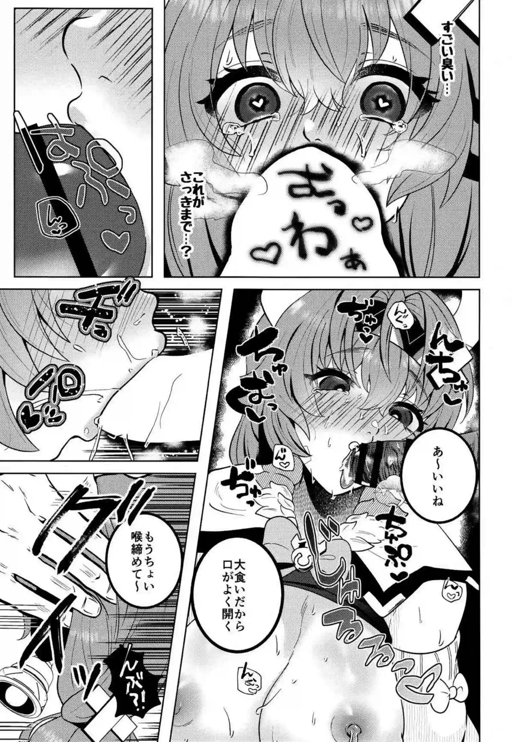 ヴァレサの止まらない母乳を搾乳されながらパコパコされる！ 巨乳牛娘が熱いミルクを溢れさせる！ - PAGE 020