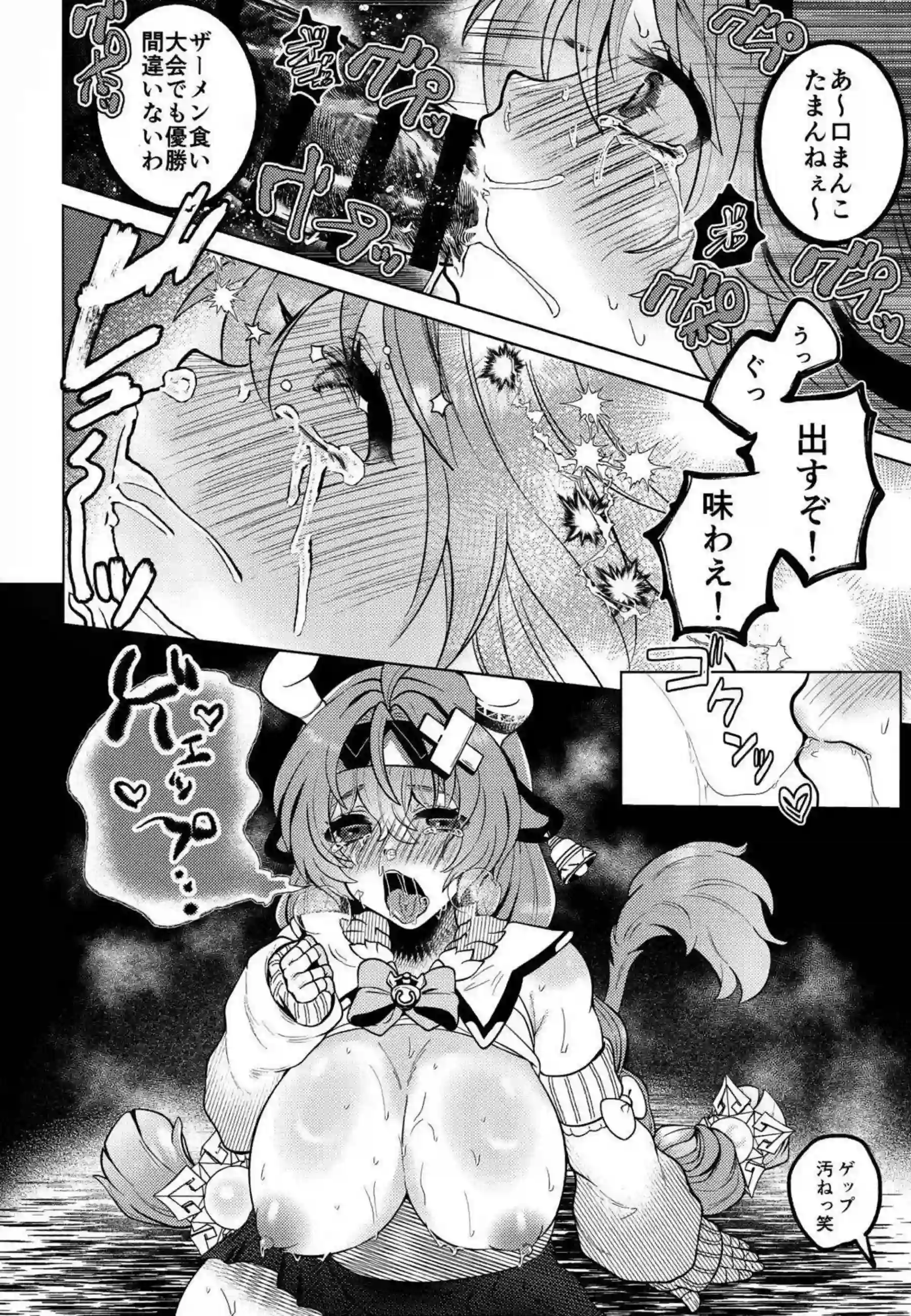 ヴァレサの止まらない母乳を搾乳されながらパコパコされる！ 巨乳牛娘が熱いミルクを溢れさせる！ - PAGE 021