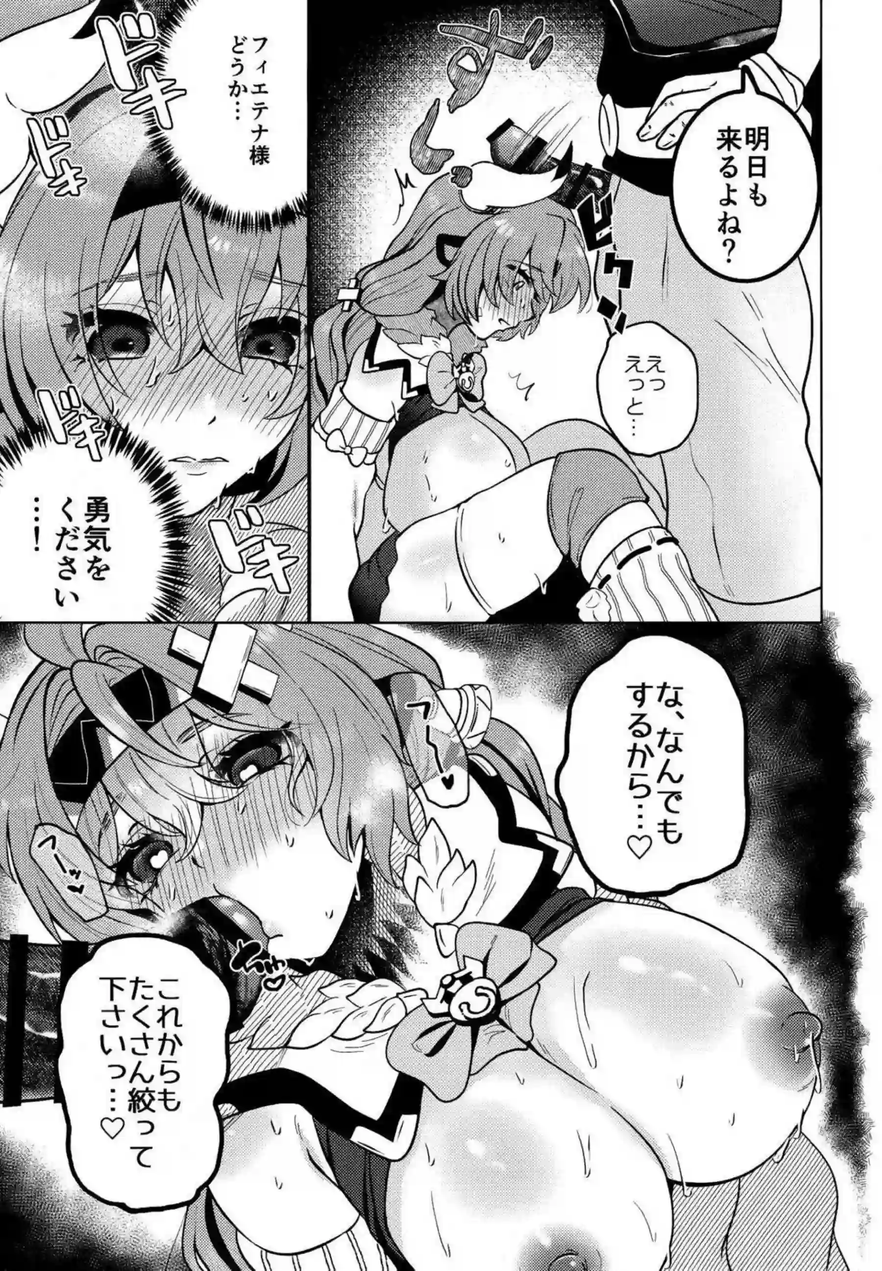 ヴァレサの止まらない母乳を搾乳されながらパコパコされる！ 巨乳牛娘が熱いミルクを溢れさせる！ - PAGE 022