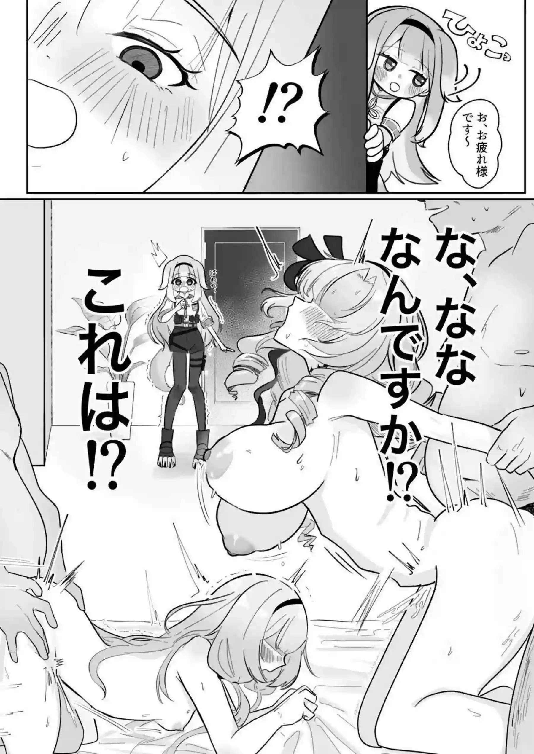 周央サンゴと壱百満天原サロメが枕営業で運営を誘惑する！ 栞葉るりが発情犬耳で即イキおっぱい揉みされ堕ちる！ - PAGE 003