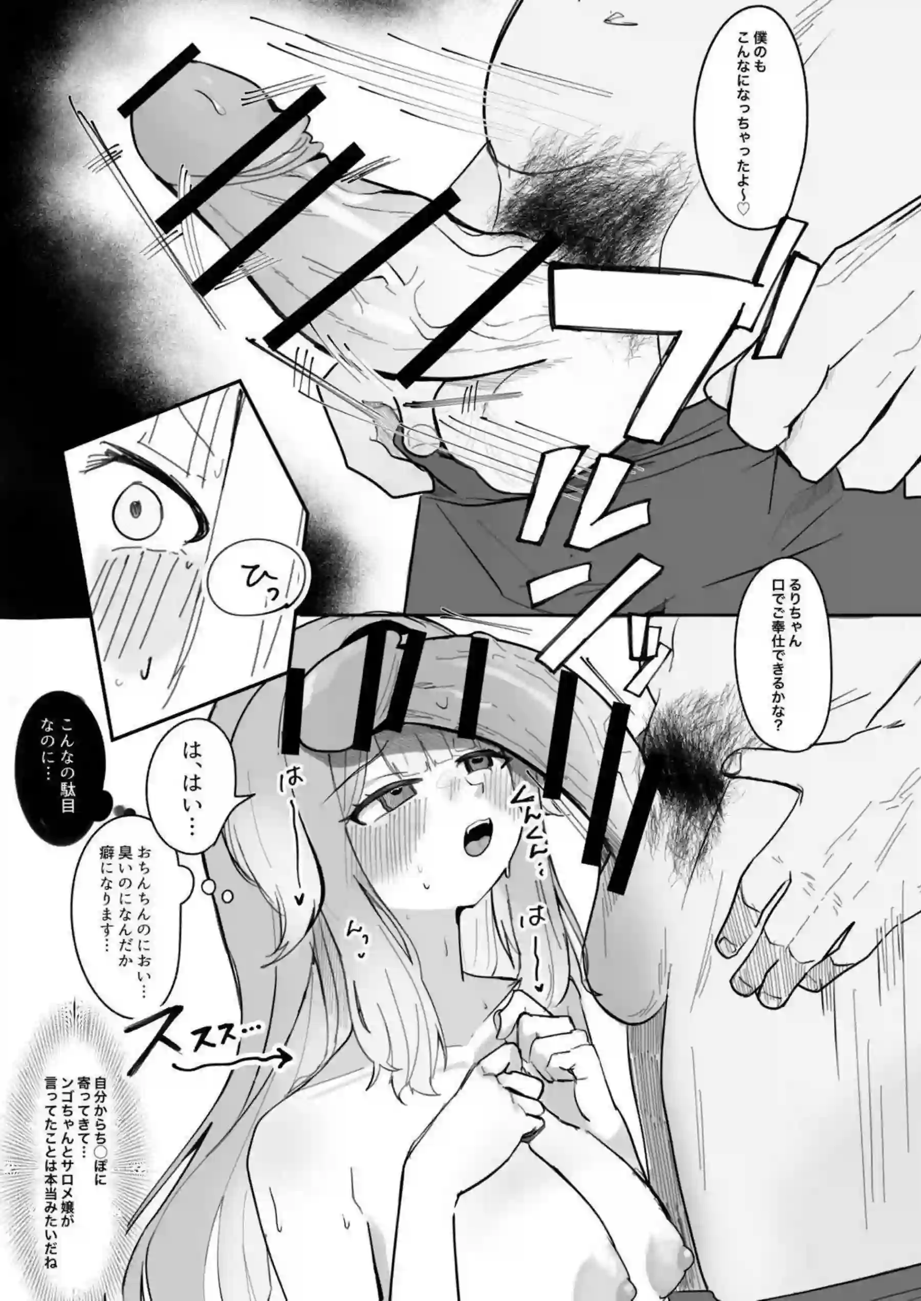 周央サンゴと壱百満天原サロメが枕営業で運営を誘惑する！ 栞葉るりが発情犬耳で即イキおっぱい揉みされ堕ちる！ - PAGE 012