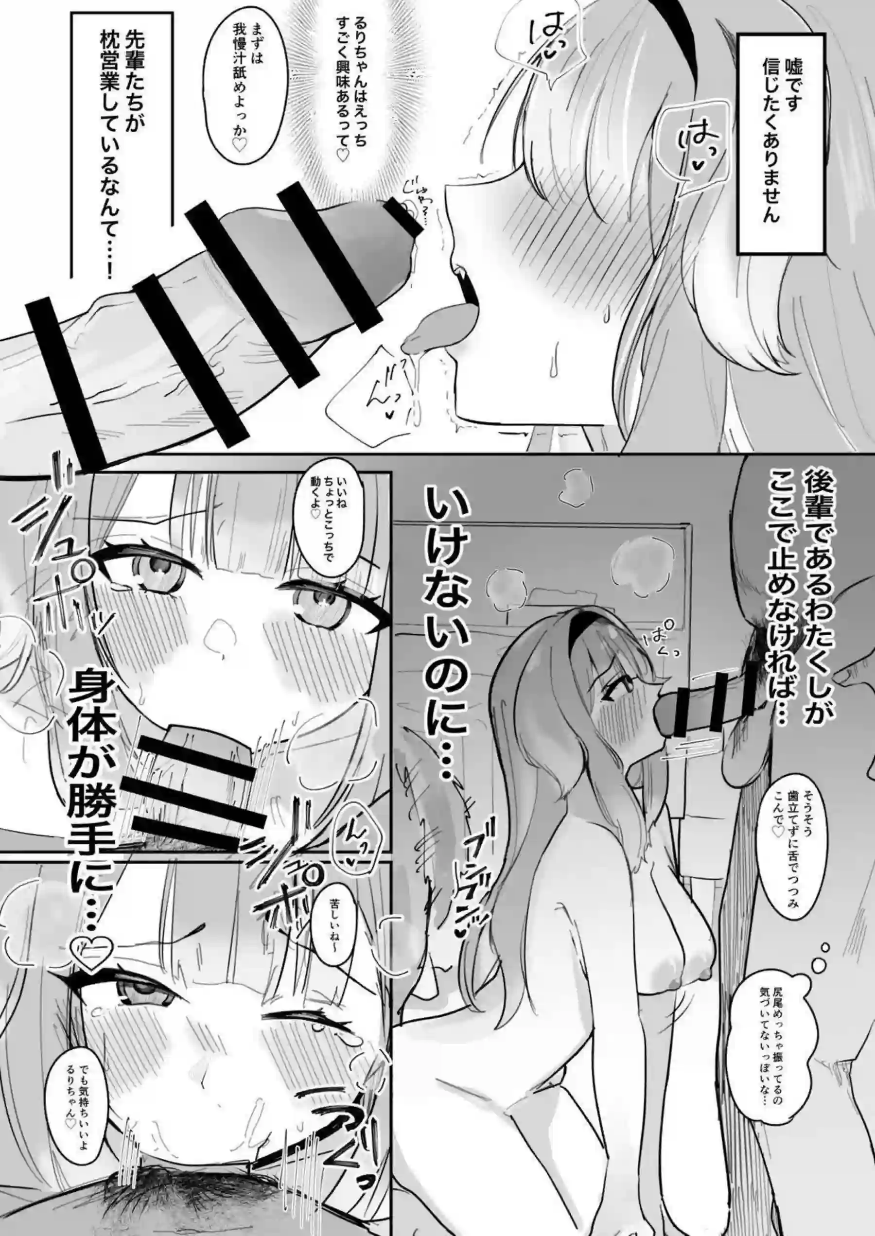 周央サンゴと壱百満天原サロメが枕営業で運営を誘惑する！ 栞葉るりが発情犬耳で即イキおっぱい揉みされ堕ちる！ - PAGE 013