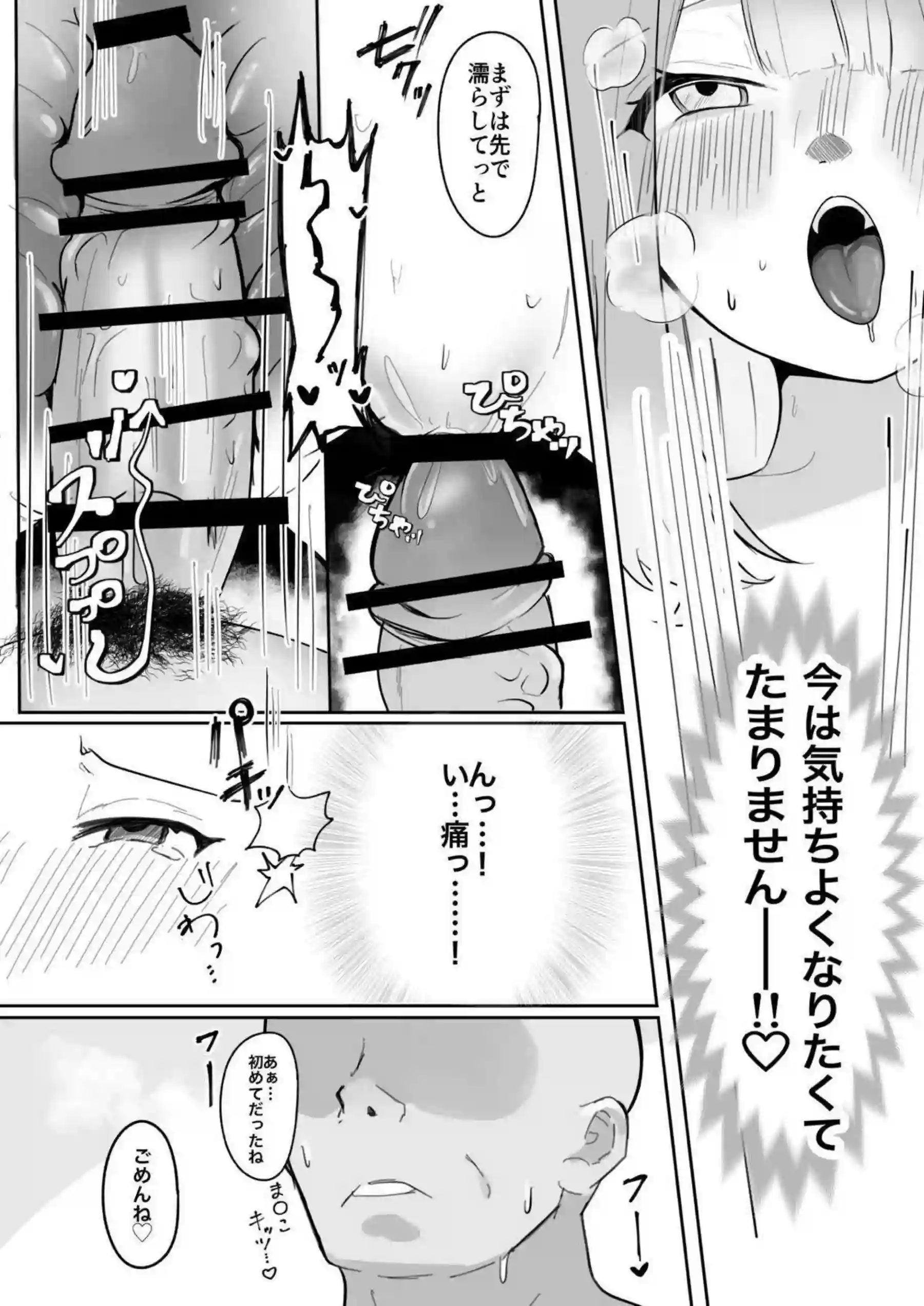 周央サンゴと壱百満天原サロメが枕営業で運営を誘惑する！ 栞葉るりが発情犬耳で即イキおっぱい揉みされ堕ちる！ - PAGE 017